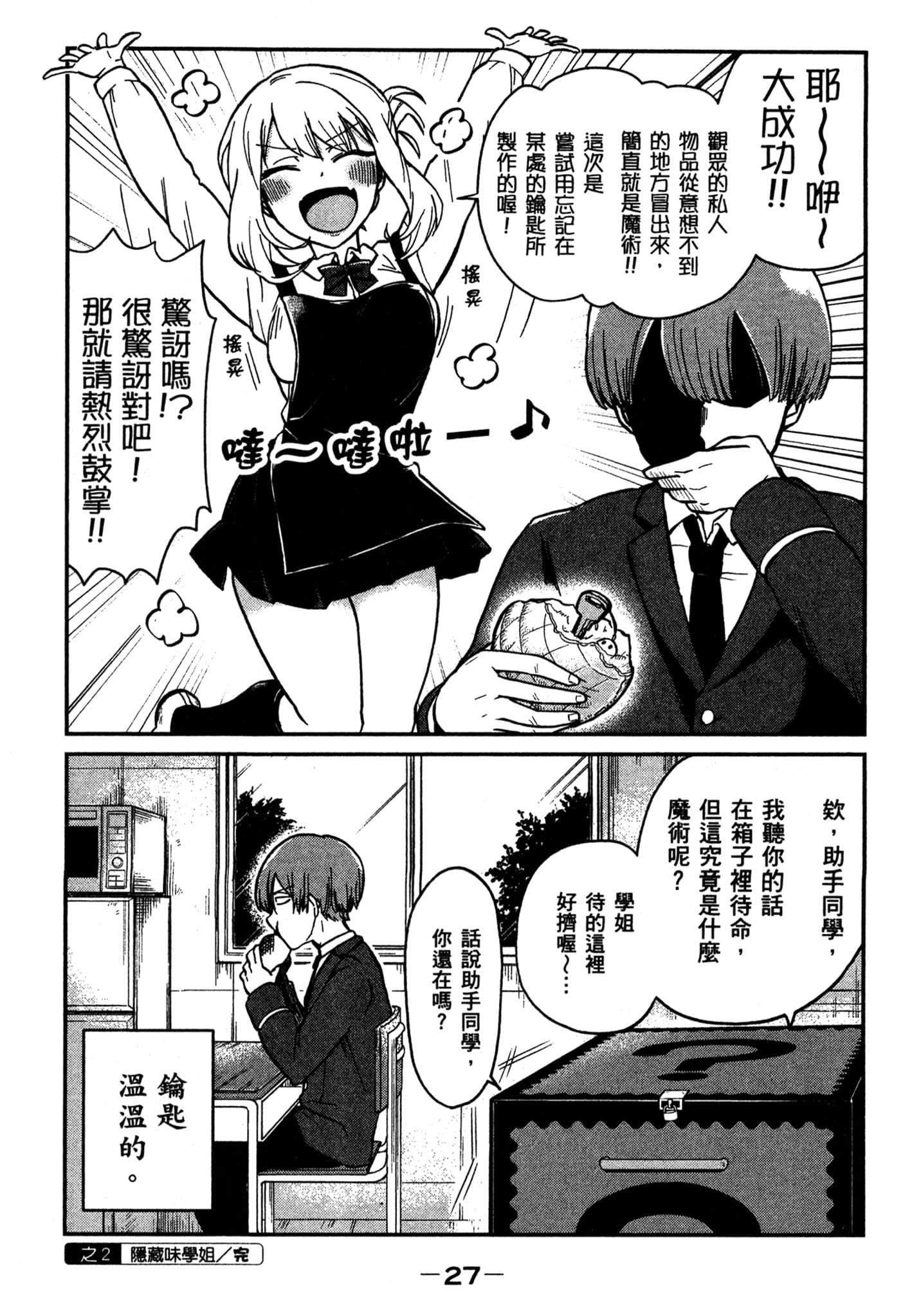 Page 28