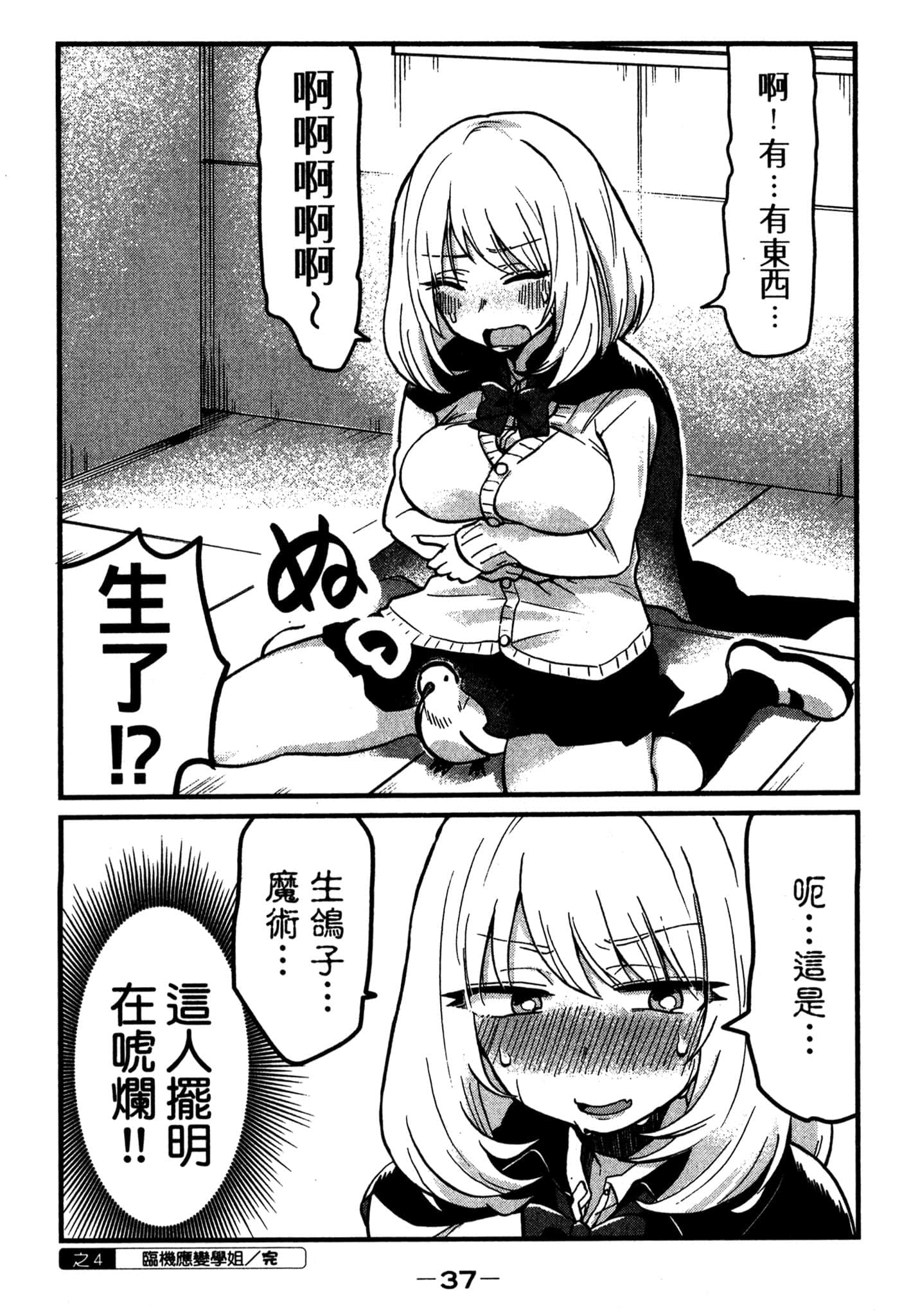 Page 38