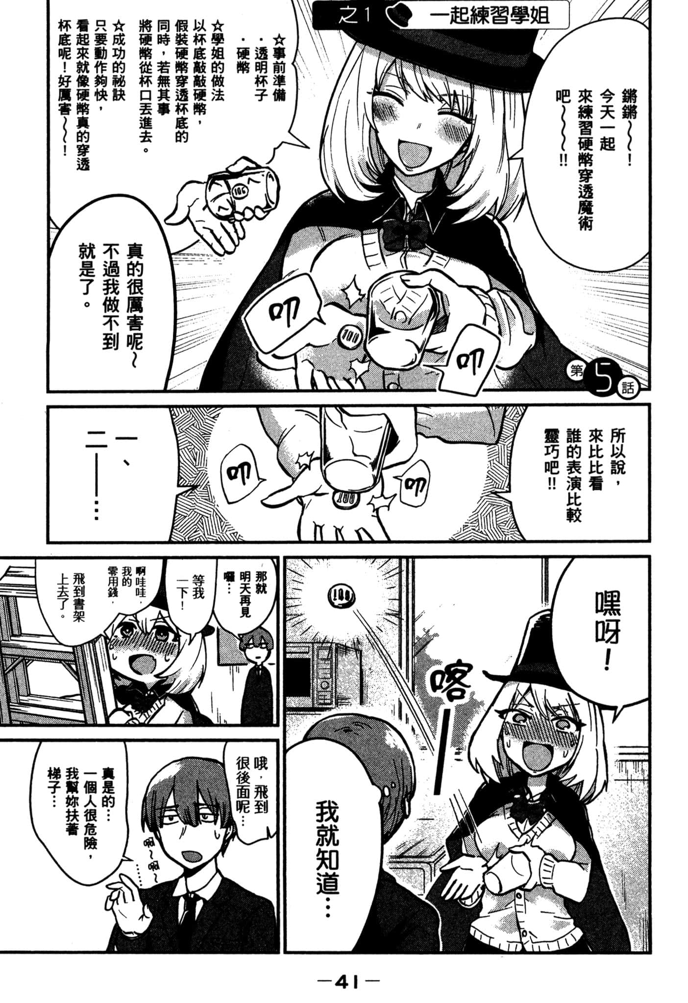 Page 42