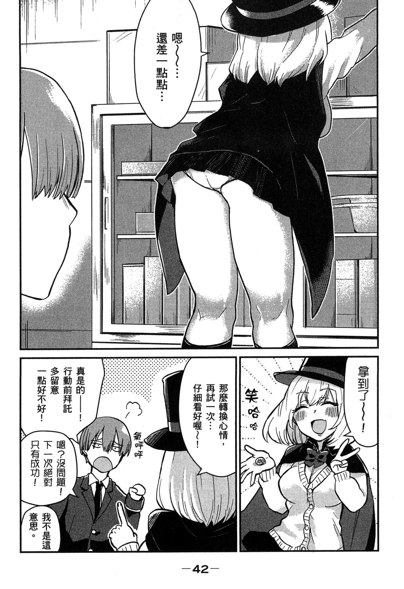 Page 43