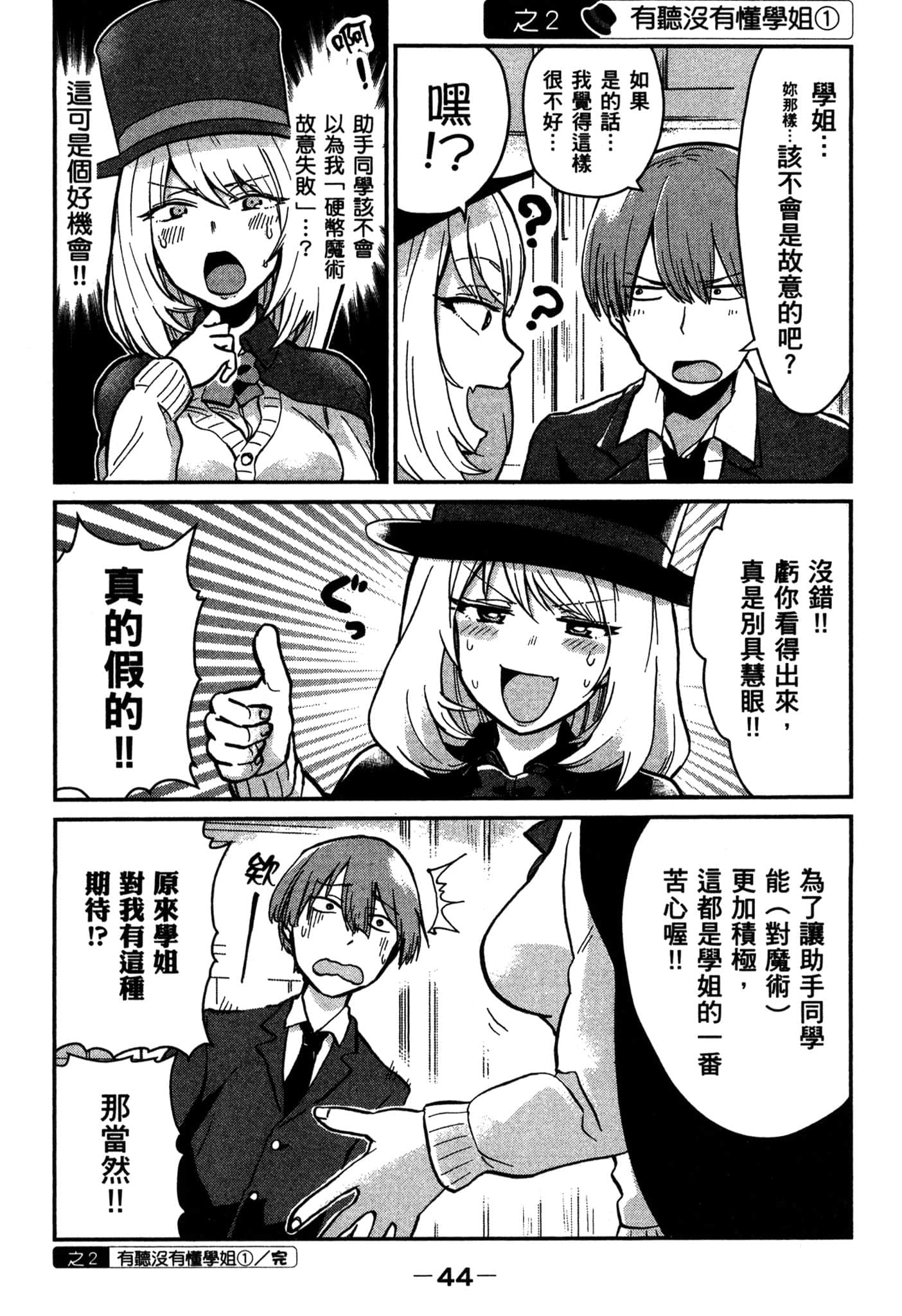 Page 45