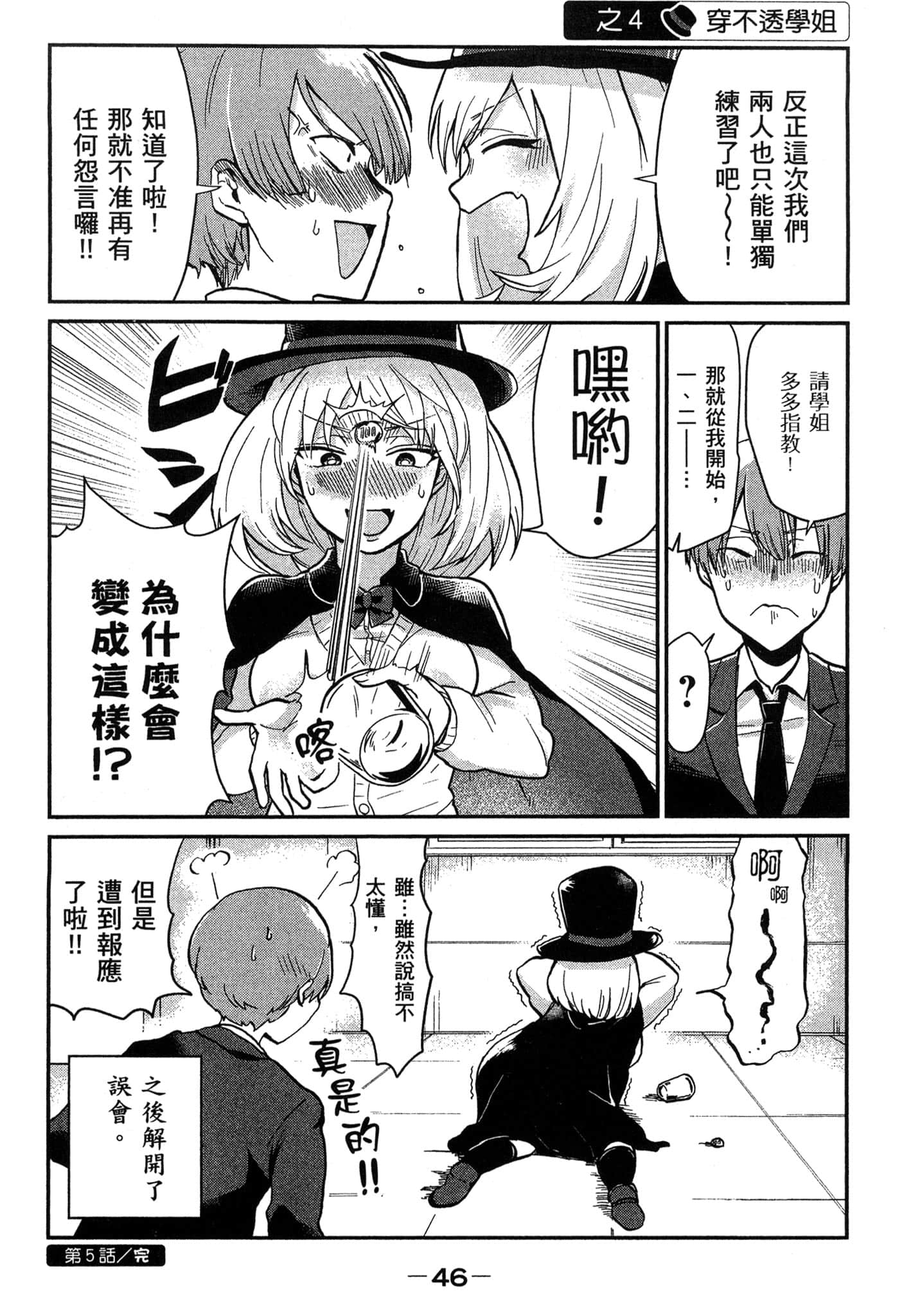 Page 47