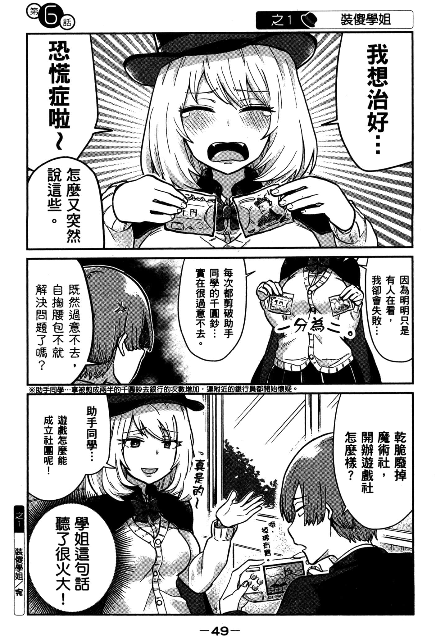 Page 50