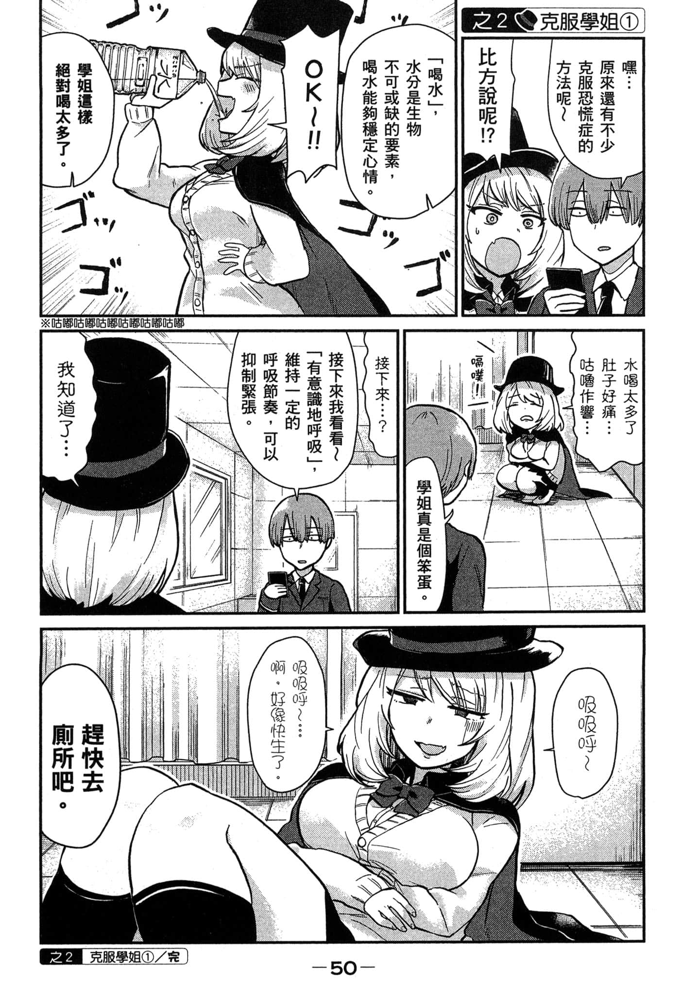 Page 51