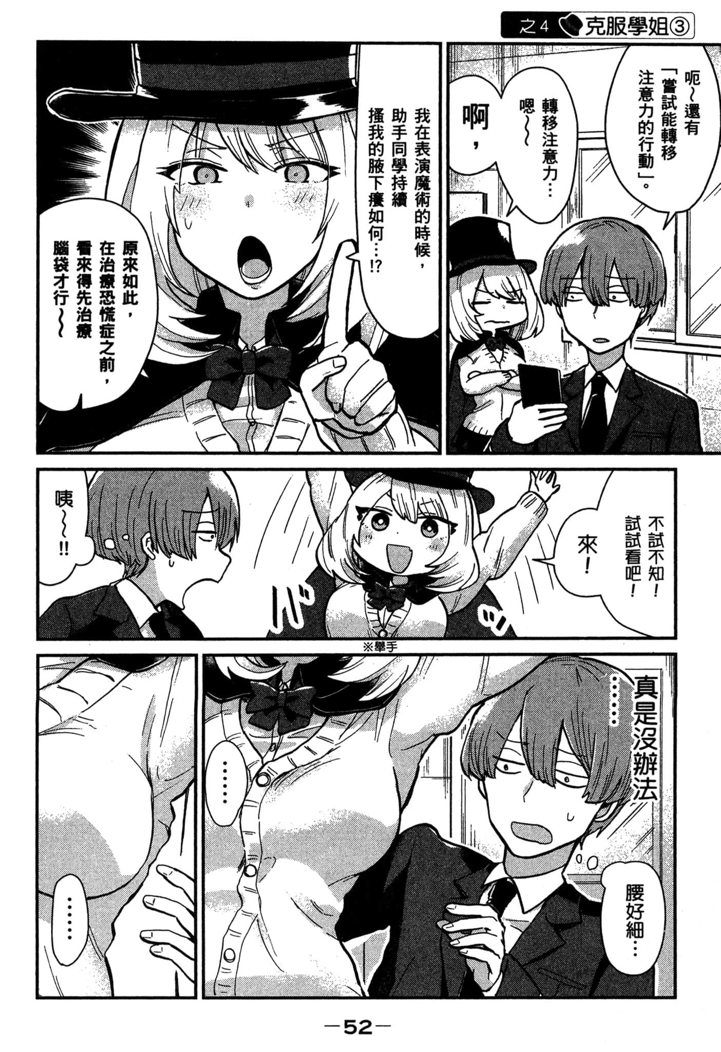 Page 53