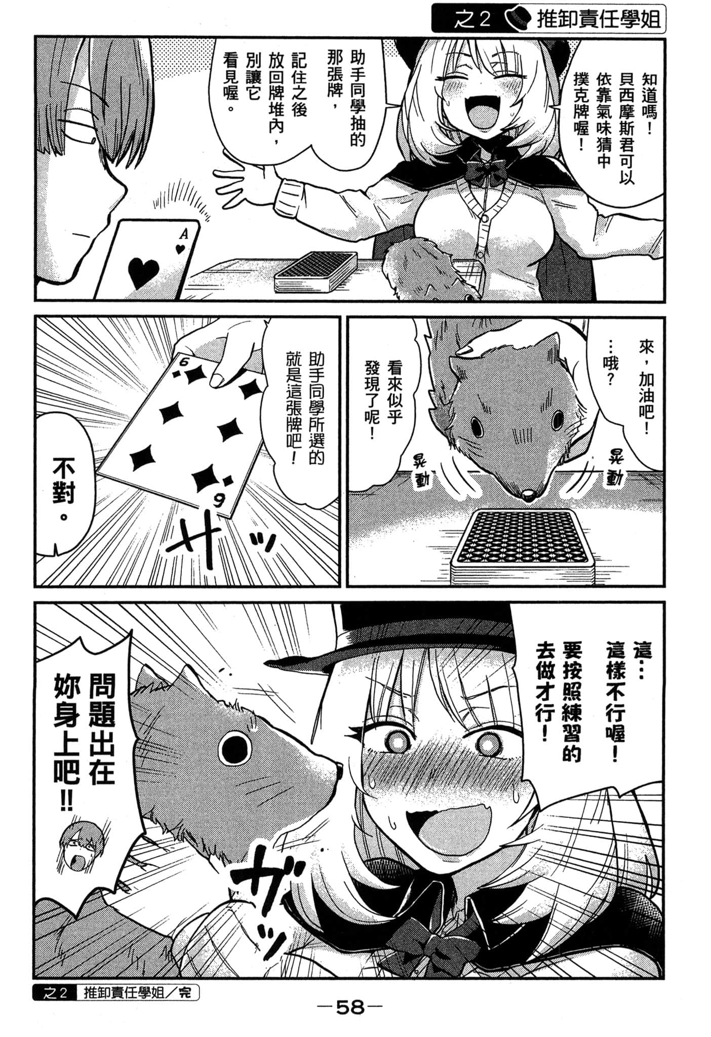 Page 59