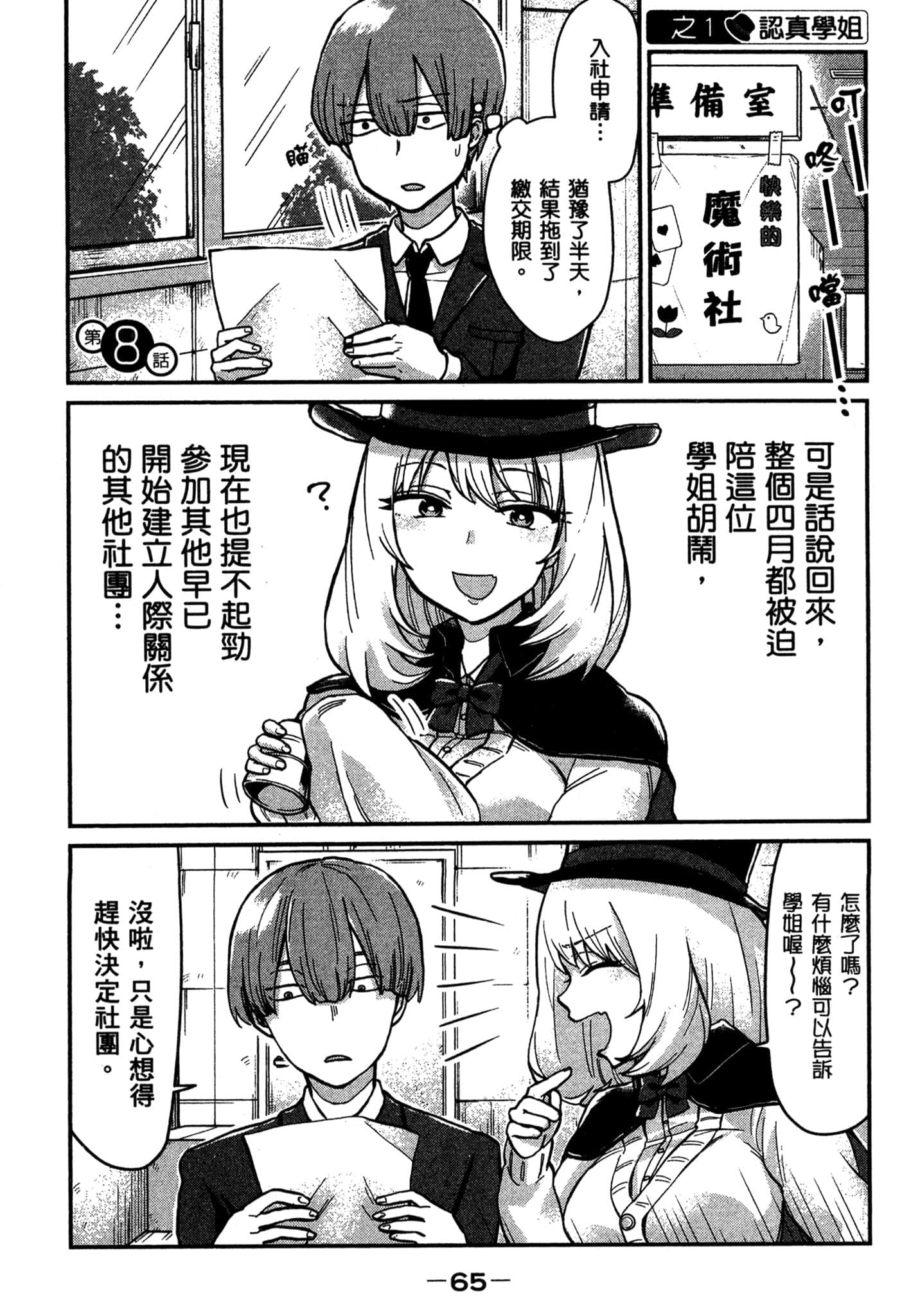Page 66