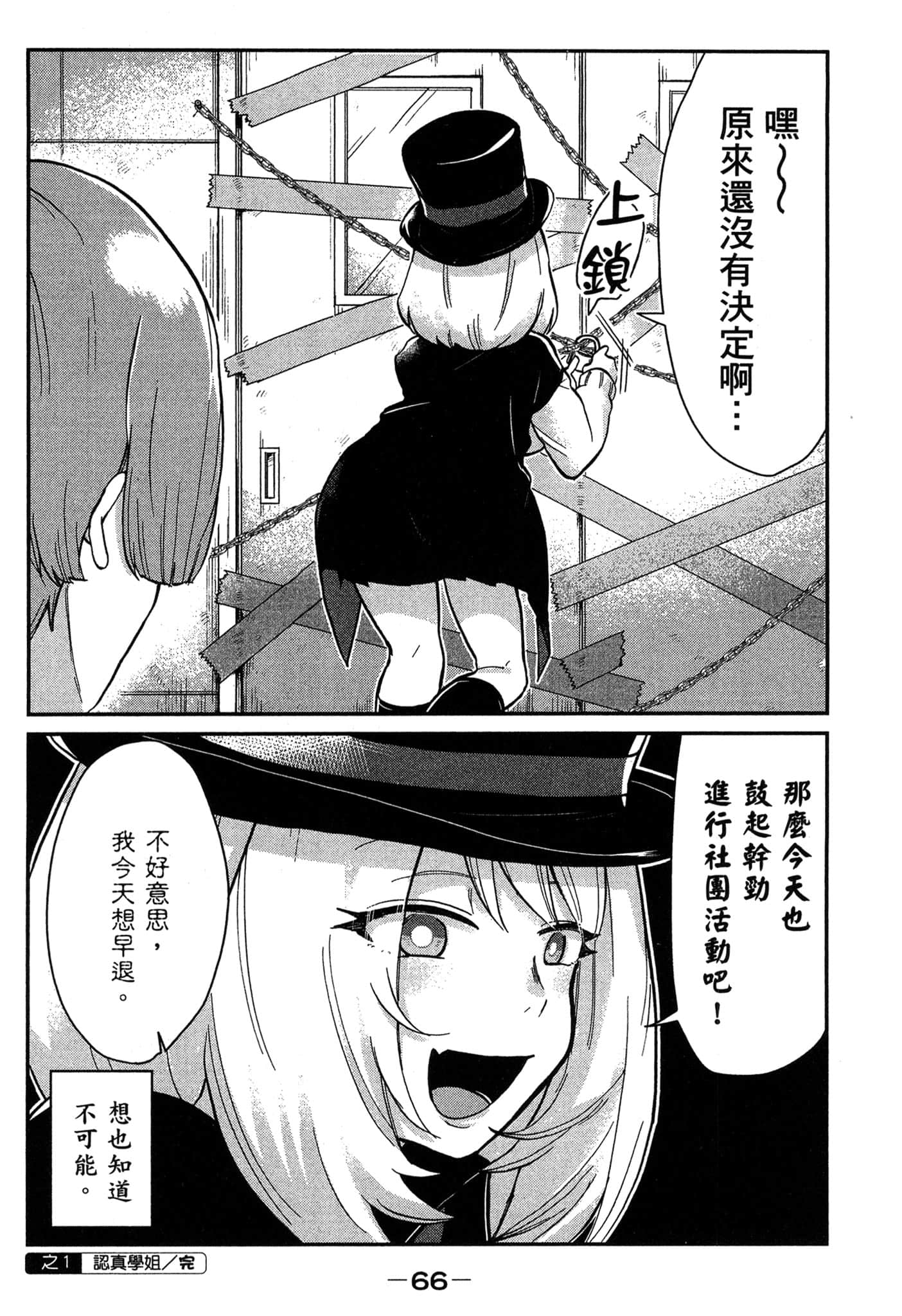 Page 67