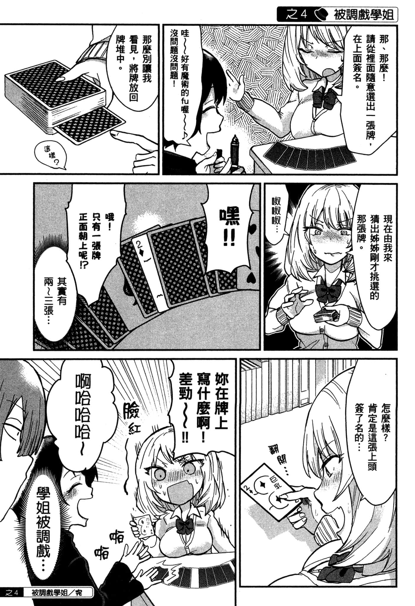 Page 78