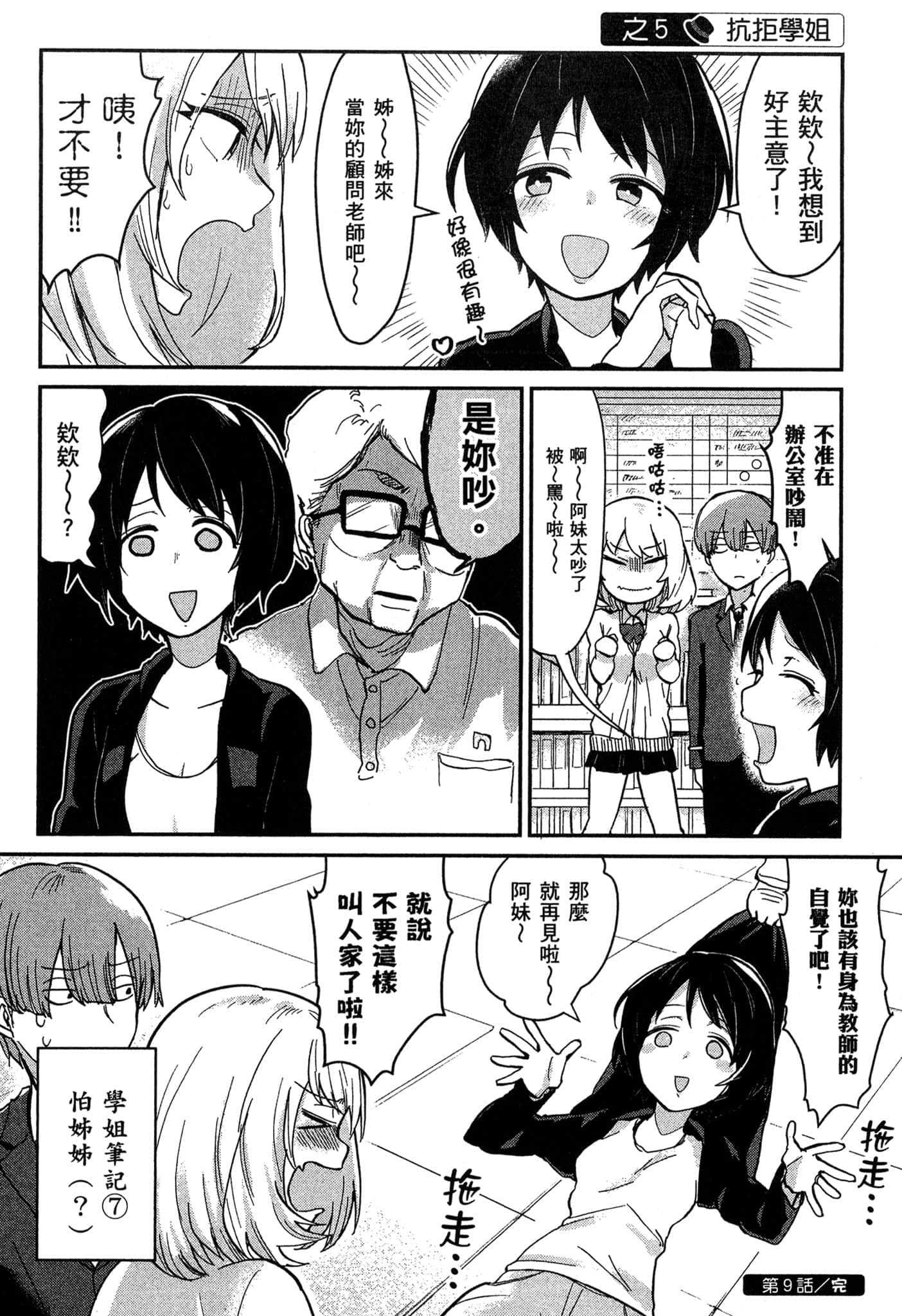 Page 79