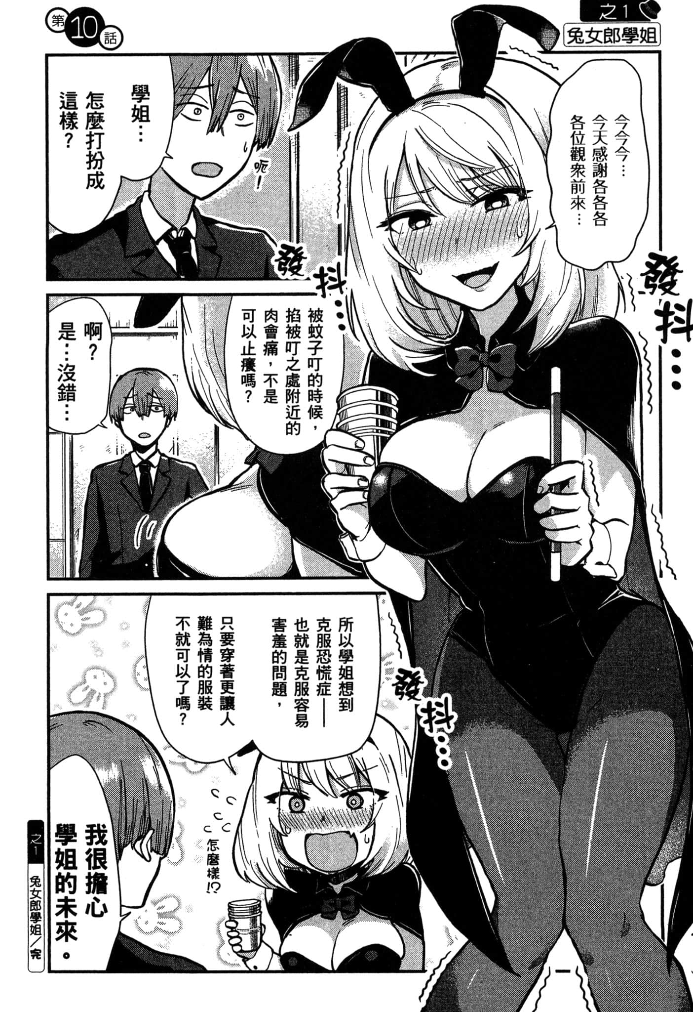 Page 82