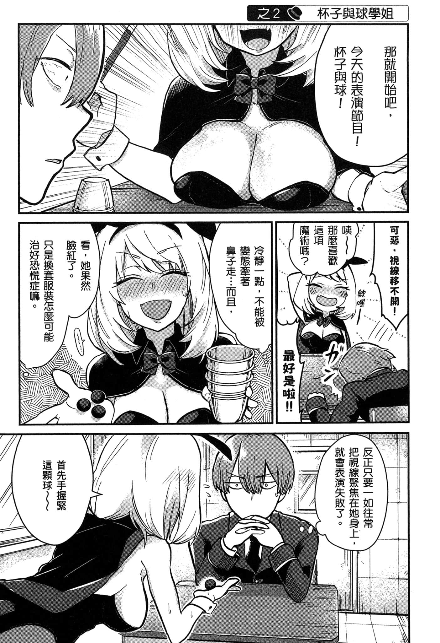 Page 83
