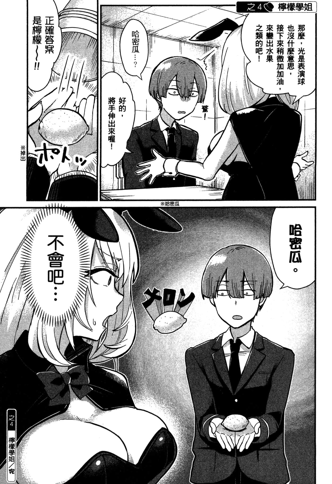Page 86