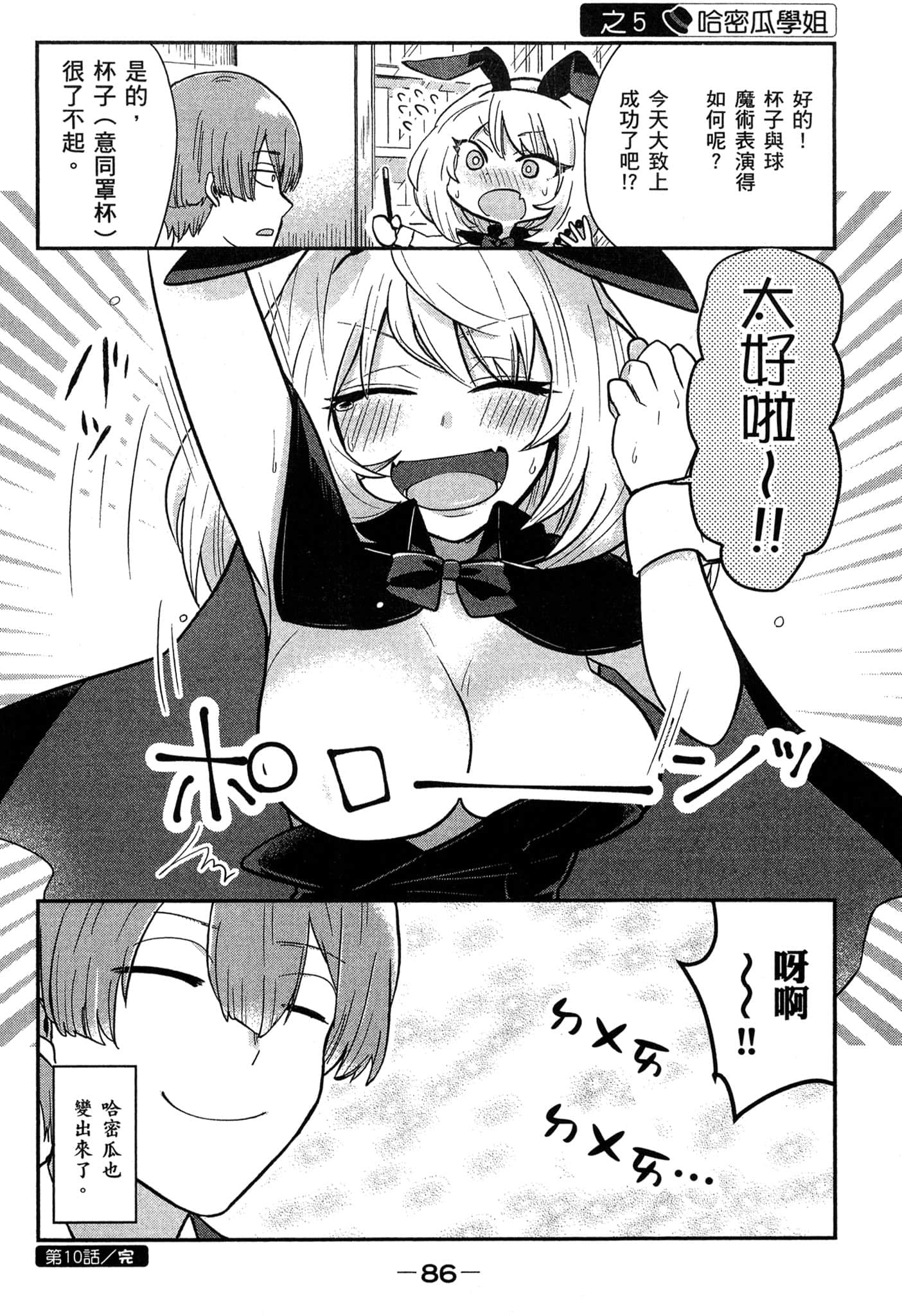 Page 87