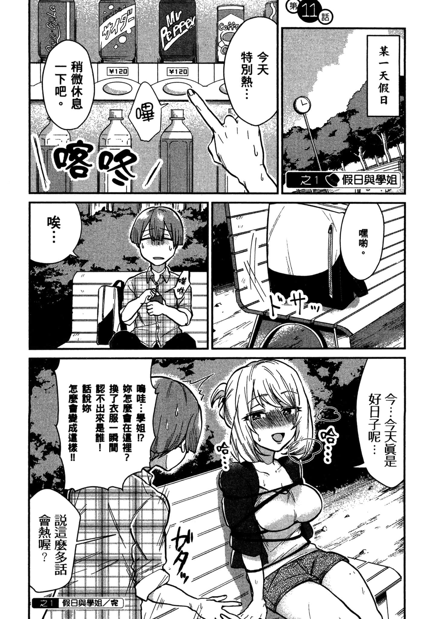 Page 90