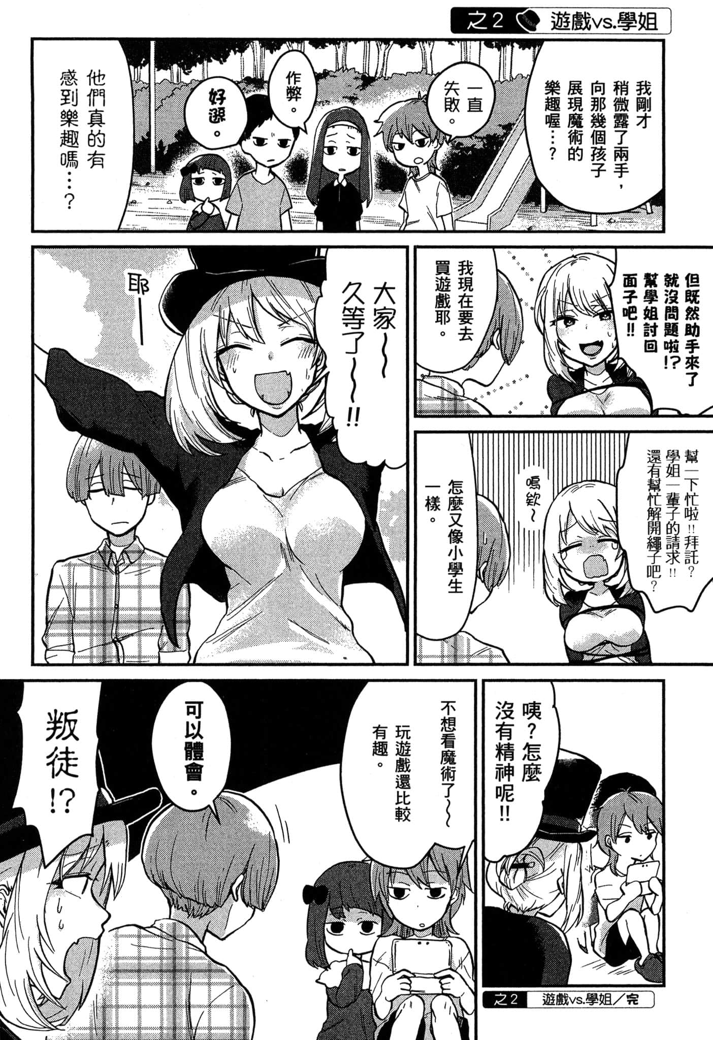 Page 91