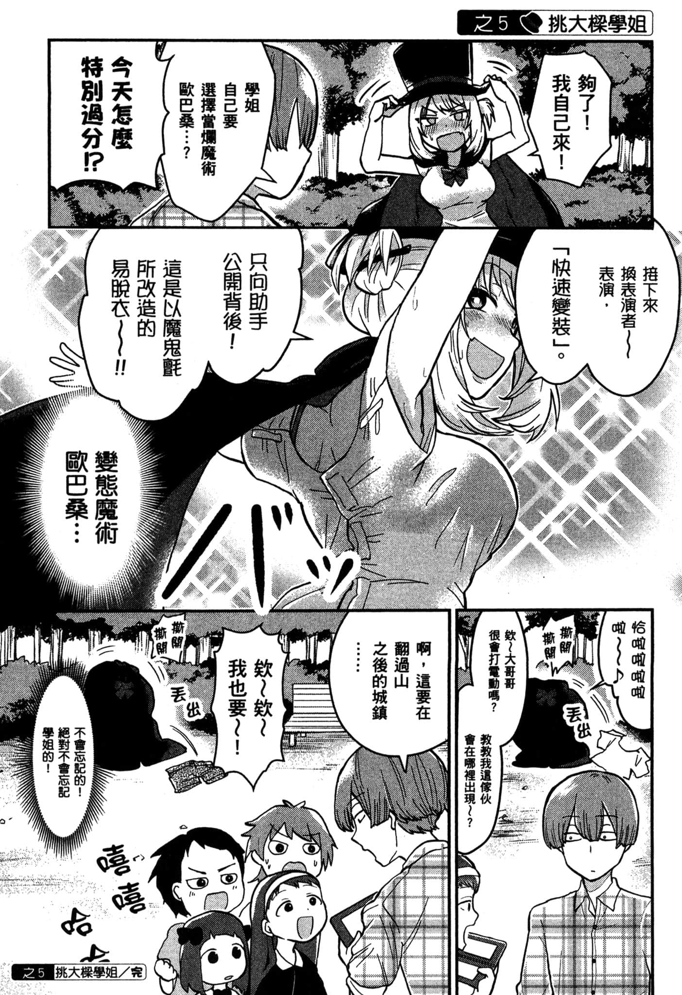 Page 94
