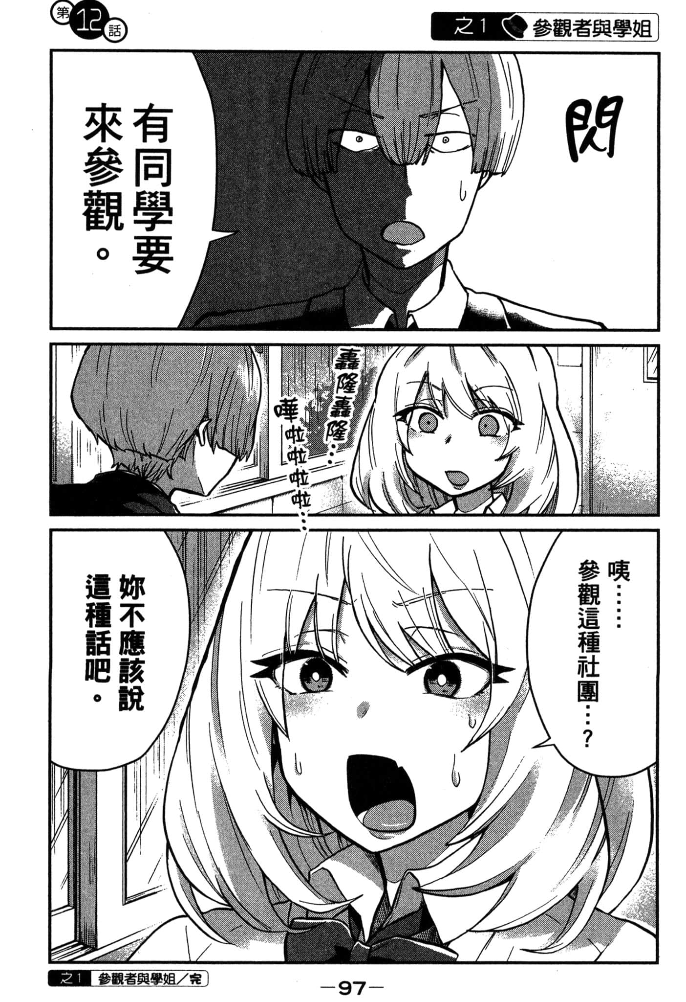 Page 98