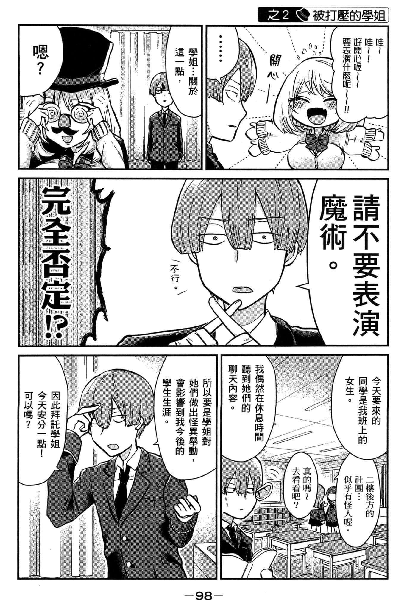 Page 99