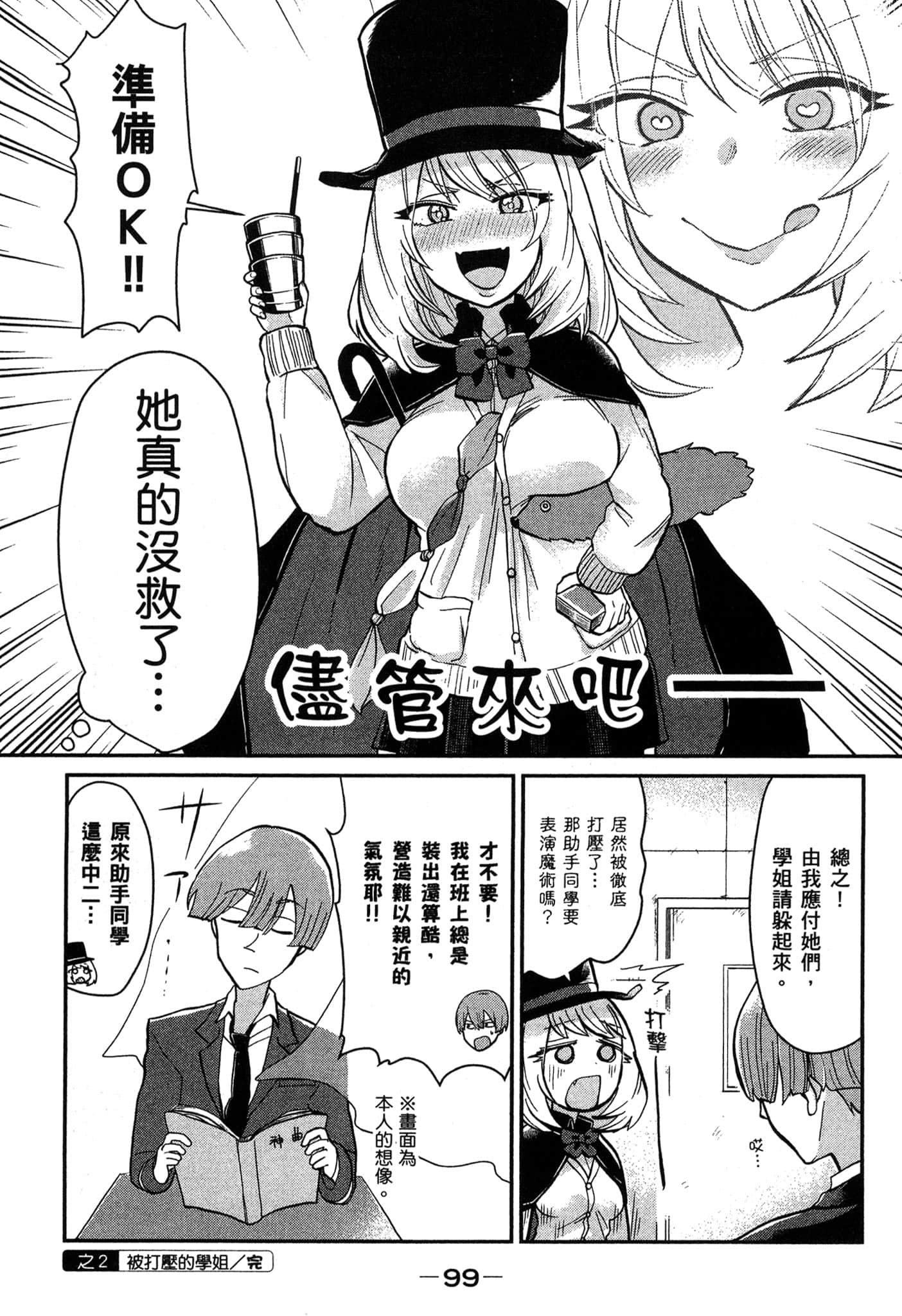 Page 100