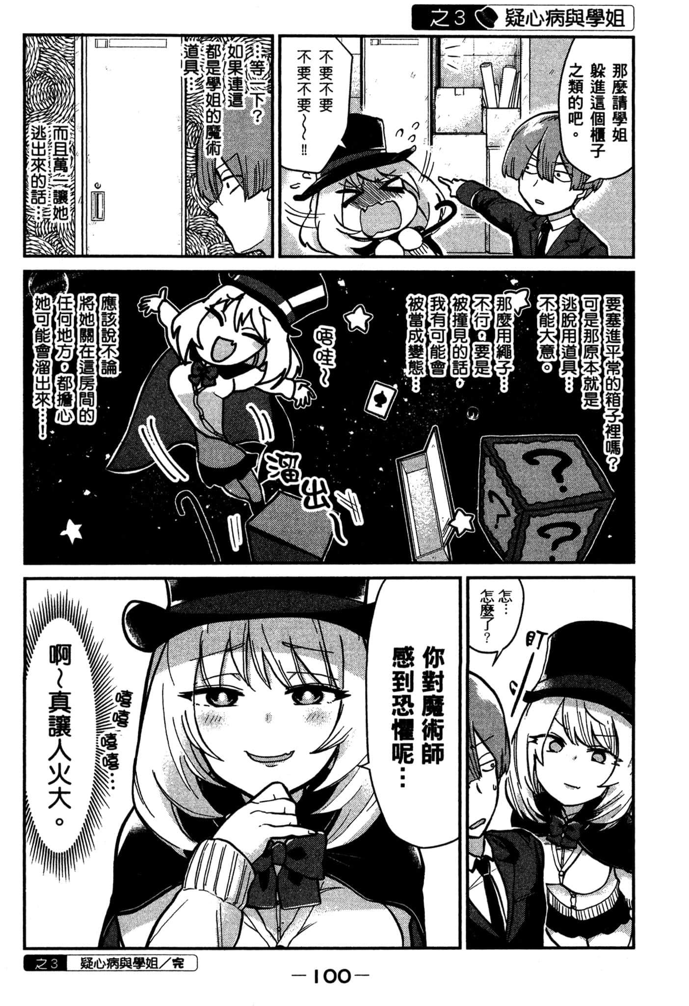 Page 101