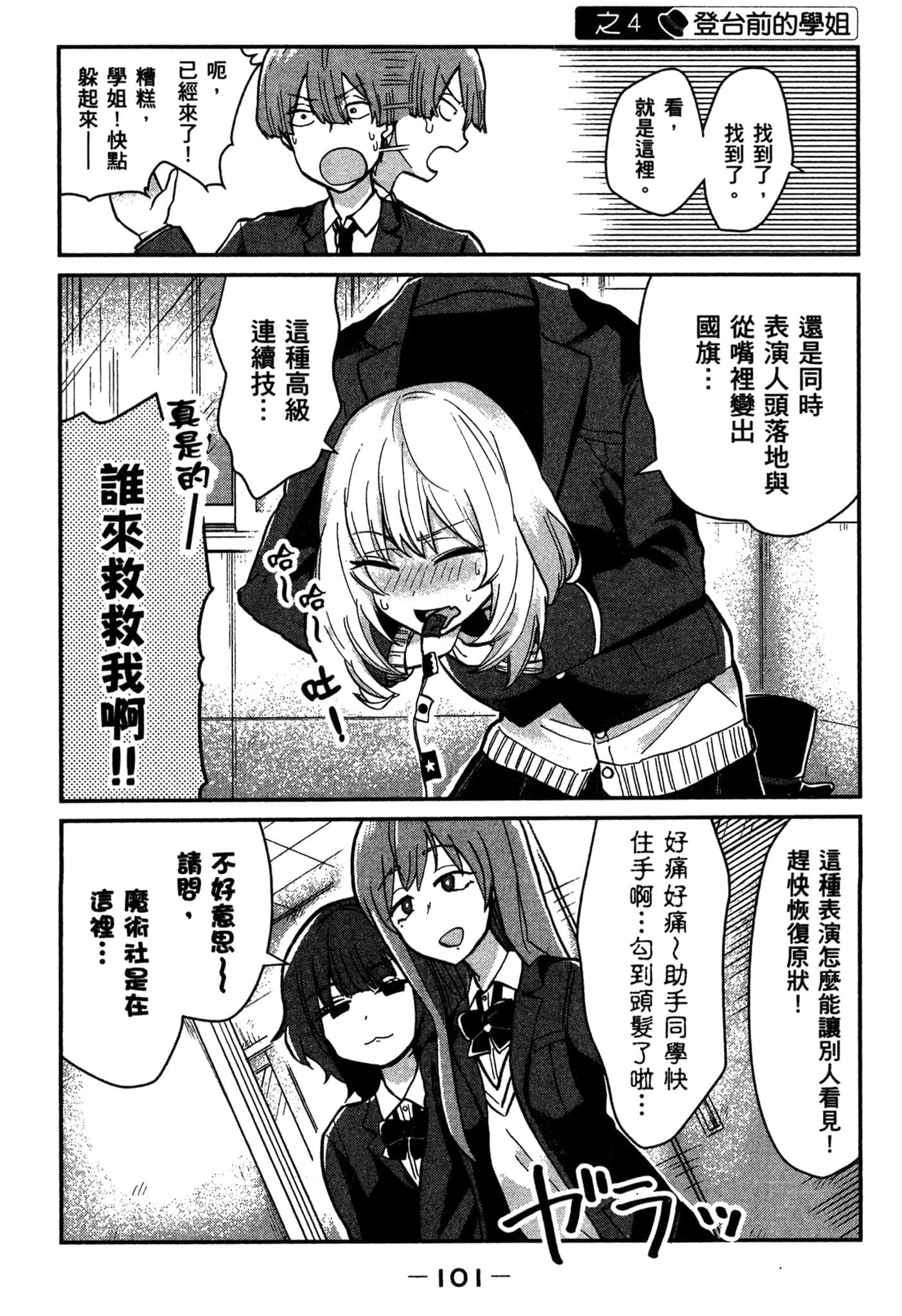Page 102