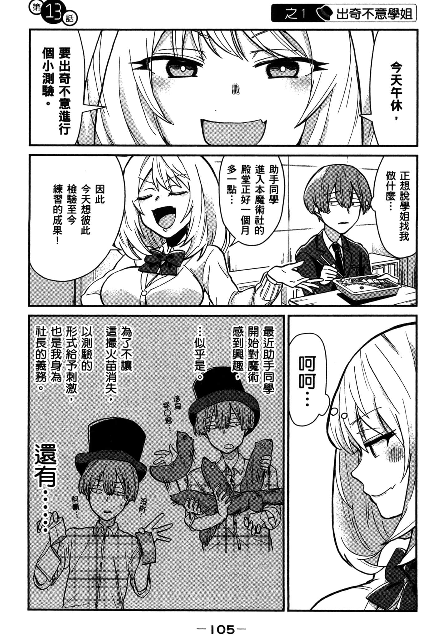 Page 106