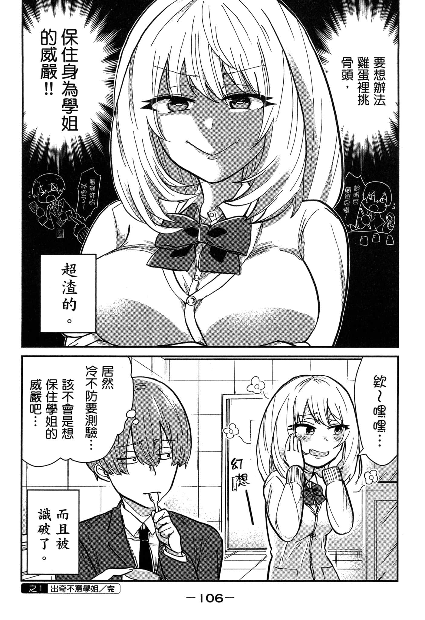 Page 107