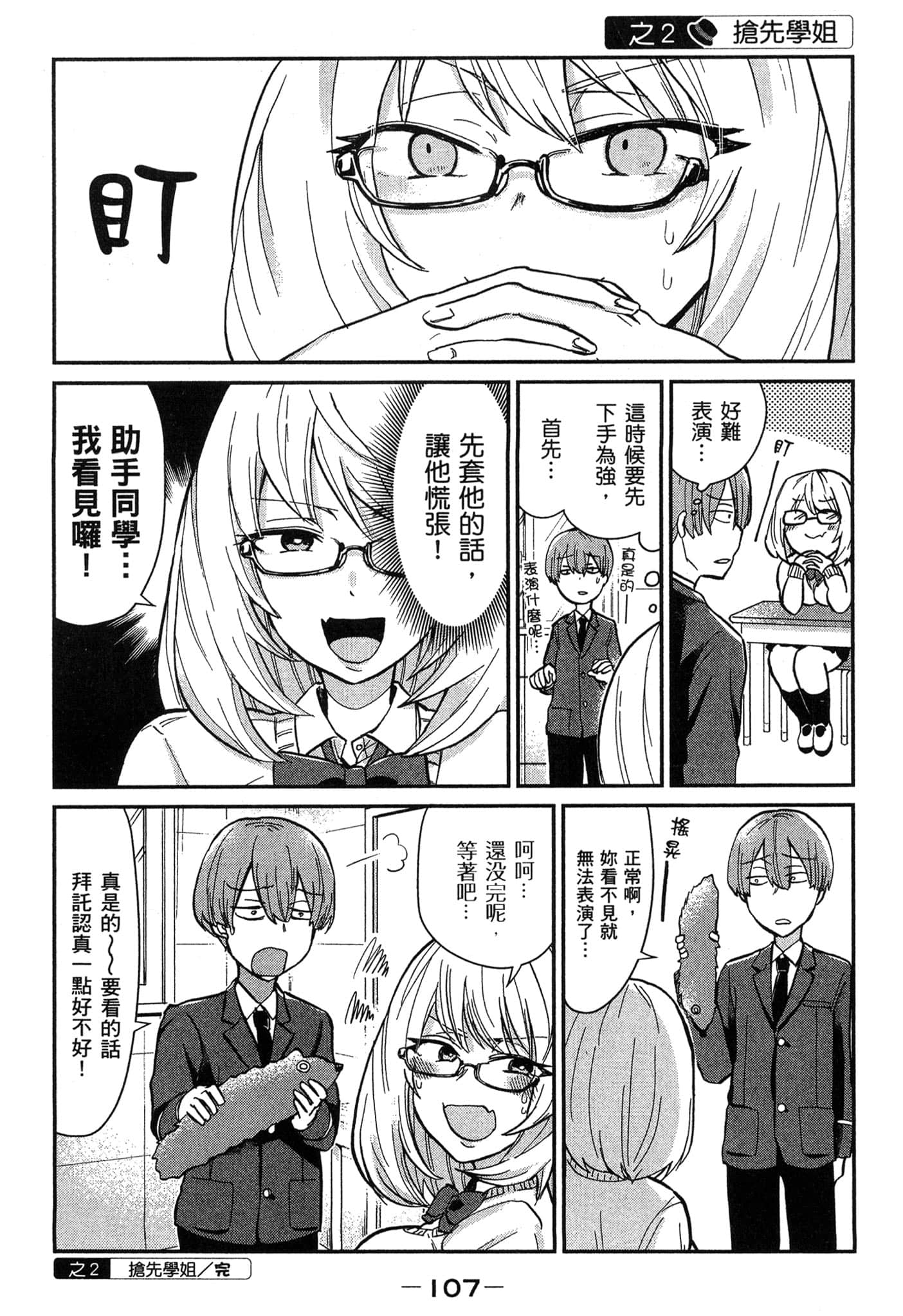 Page 108