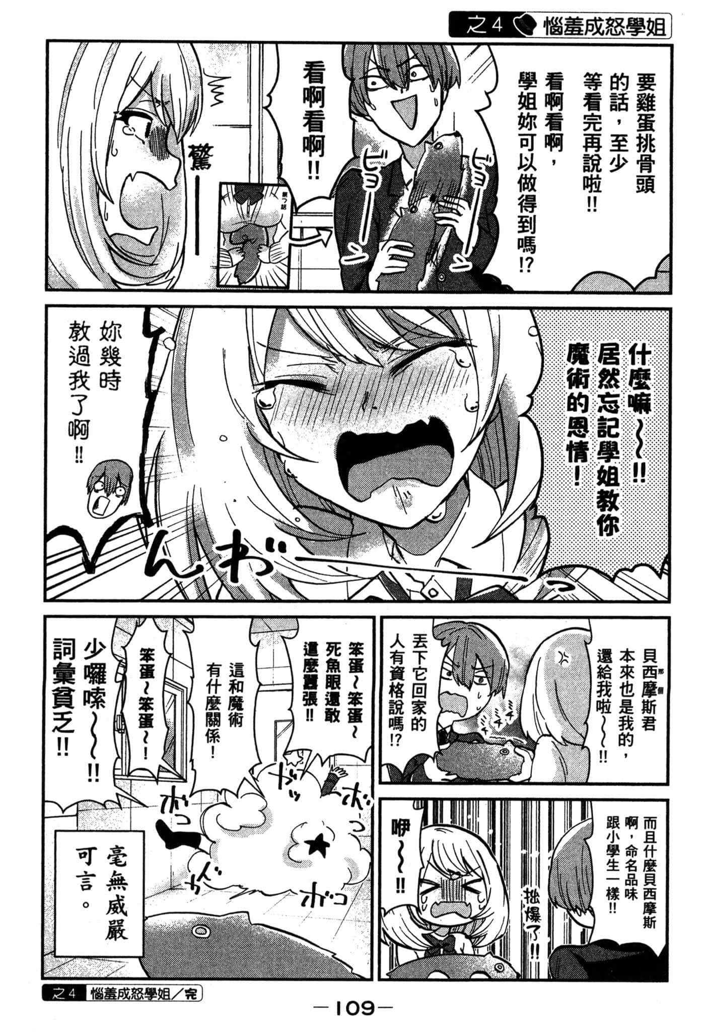 Page 110