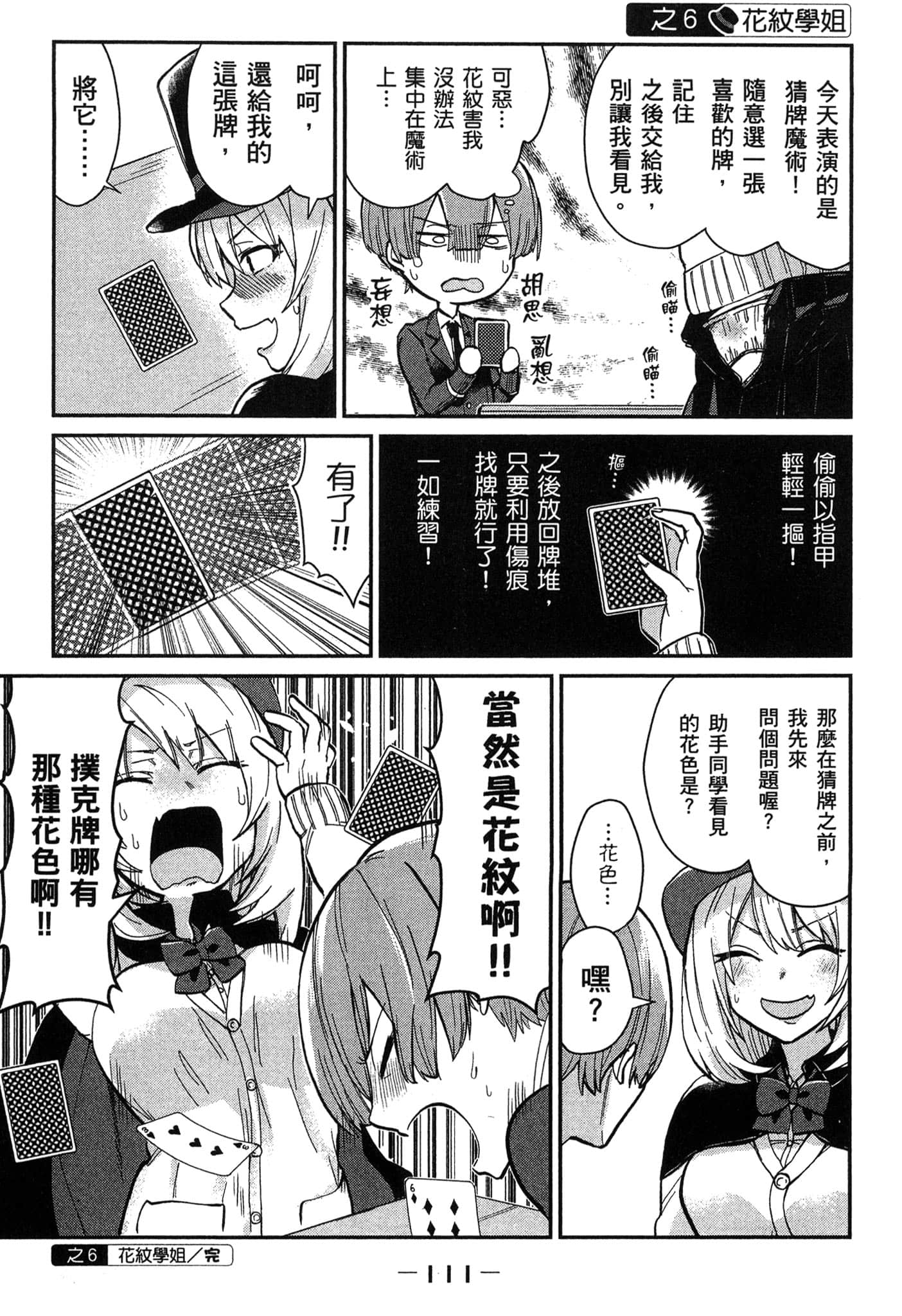 Page 112