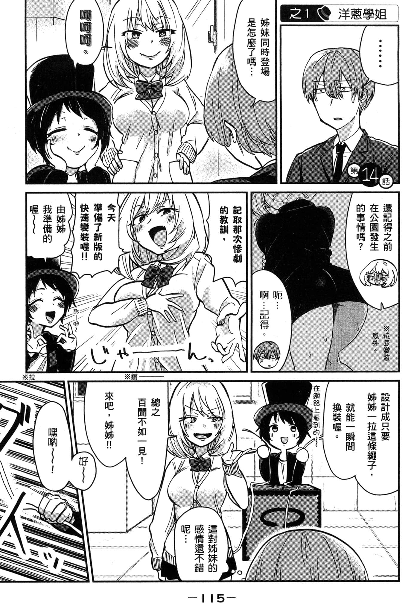 Page 116