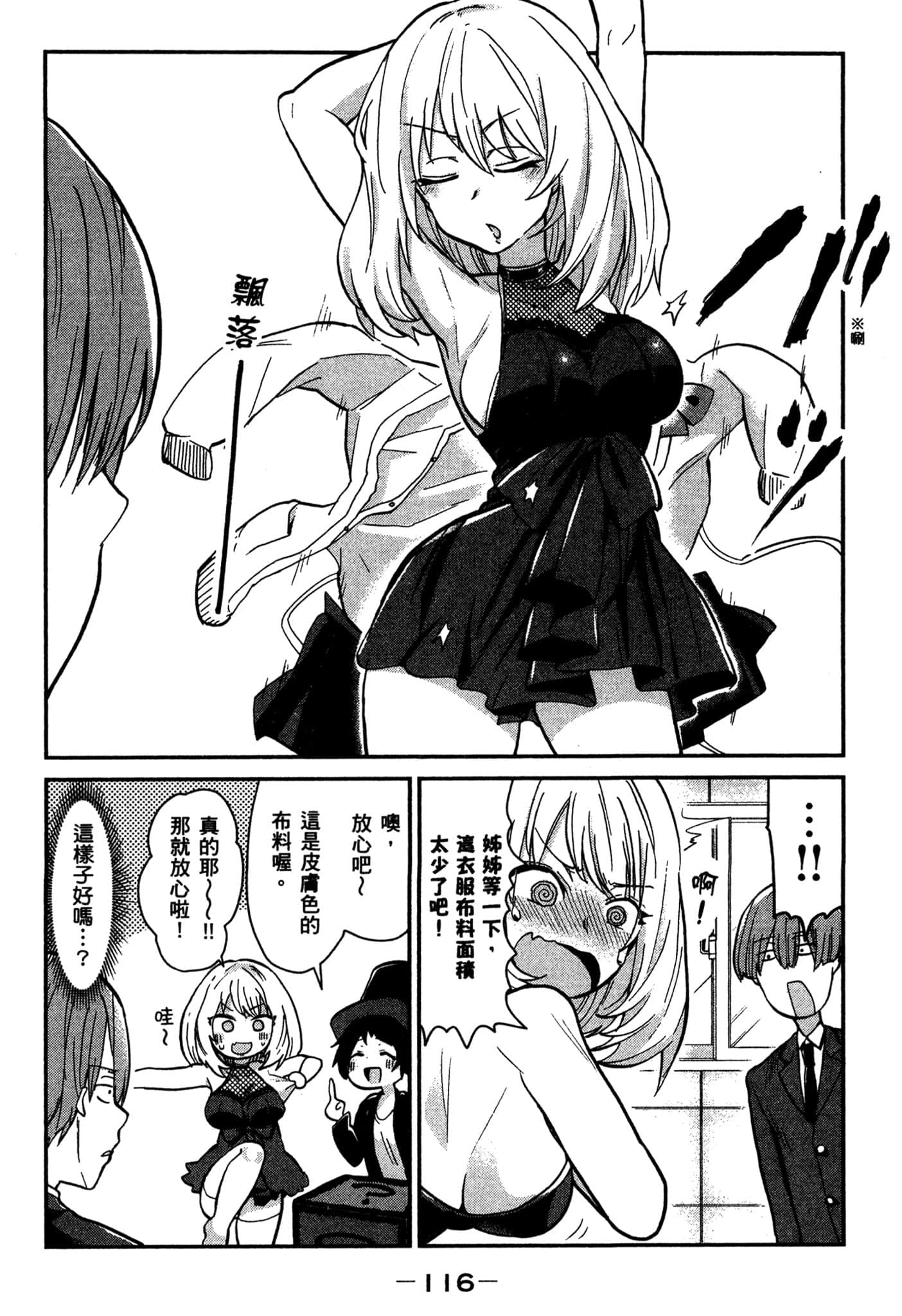 Page 117
