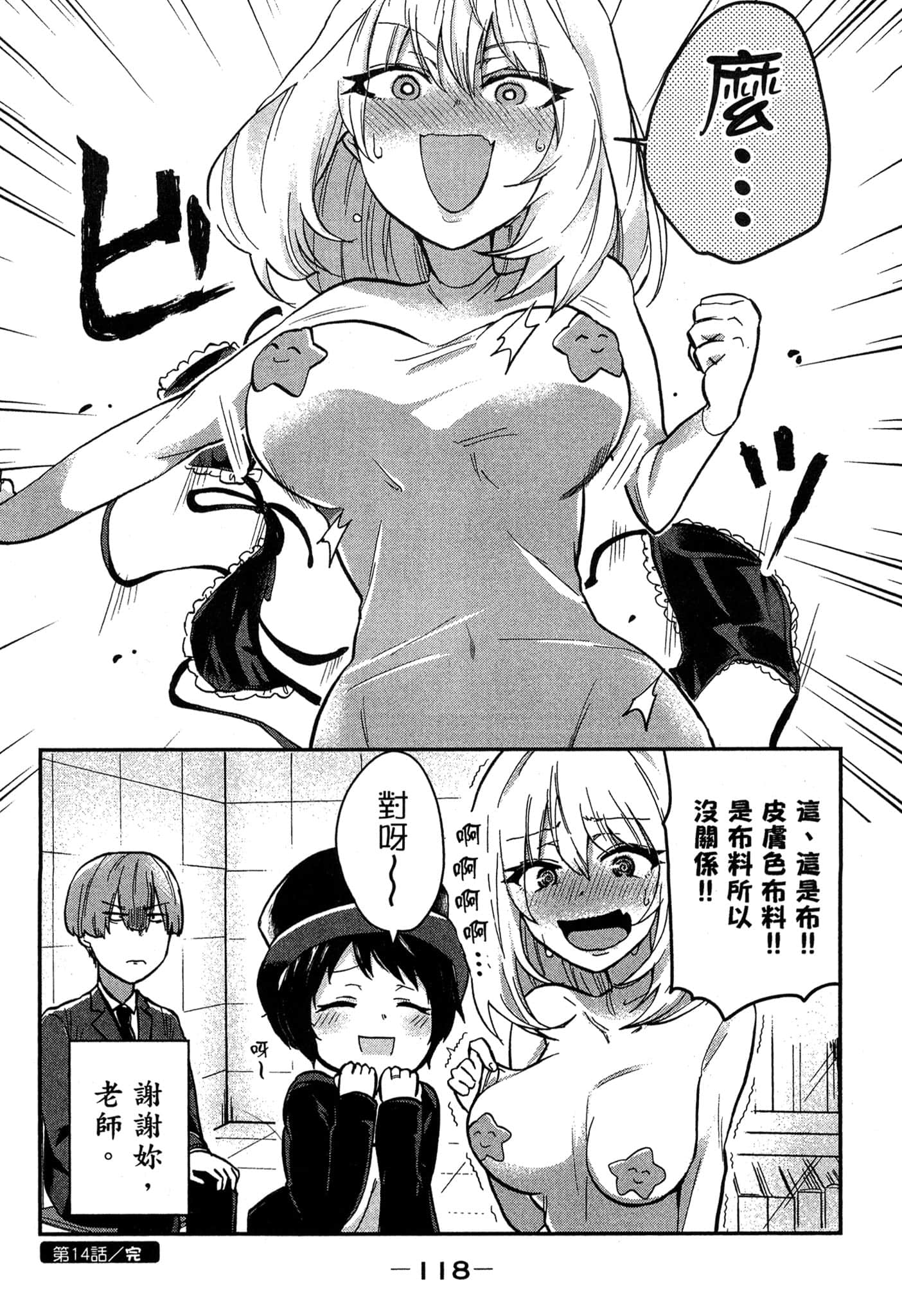 Page 119