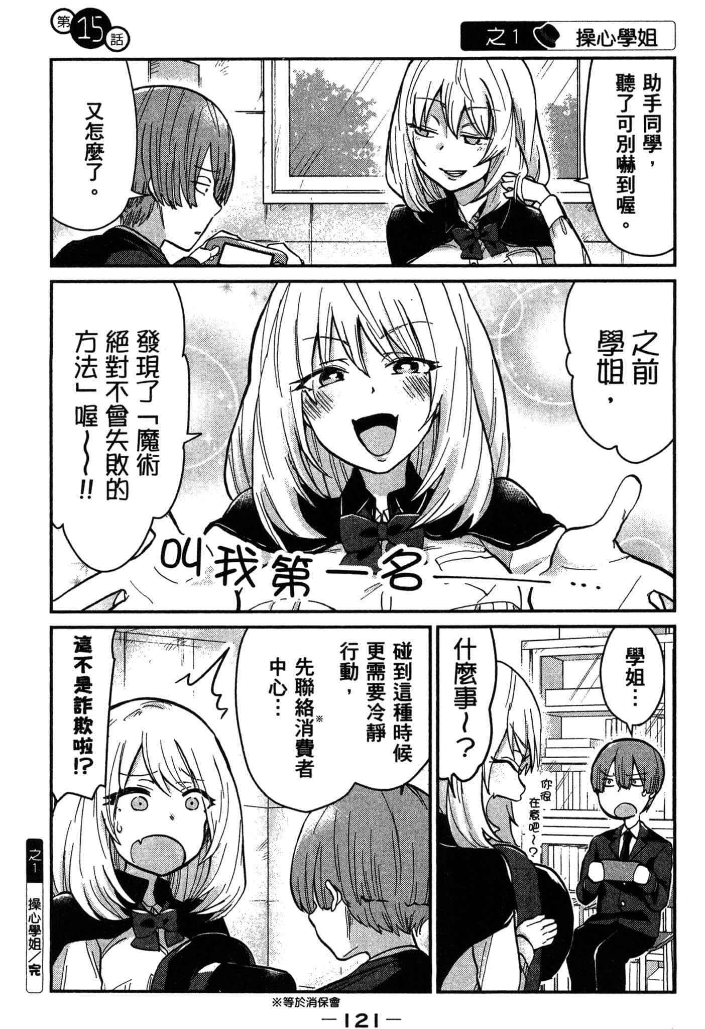 Page 122