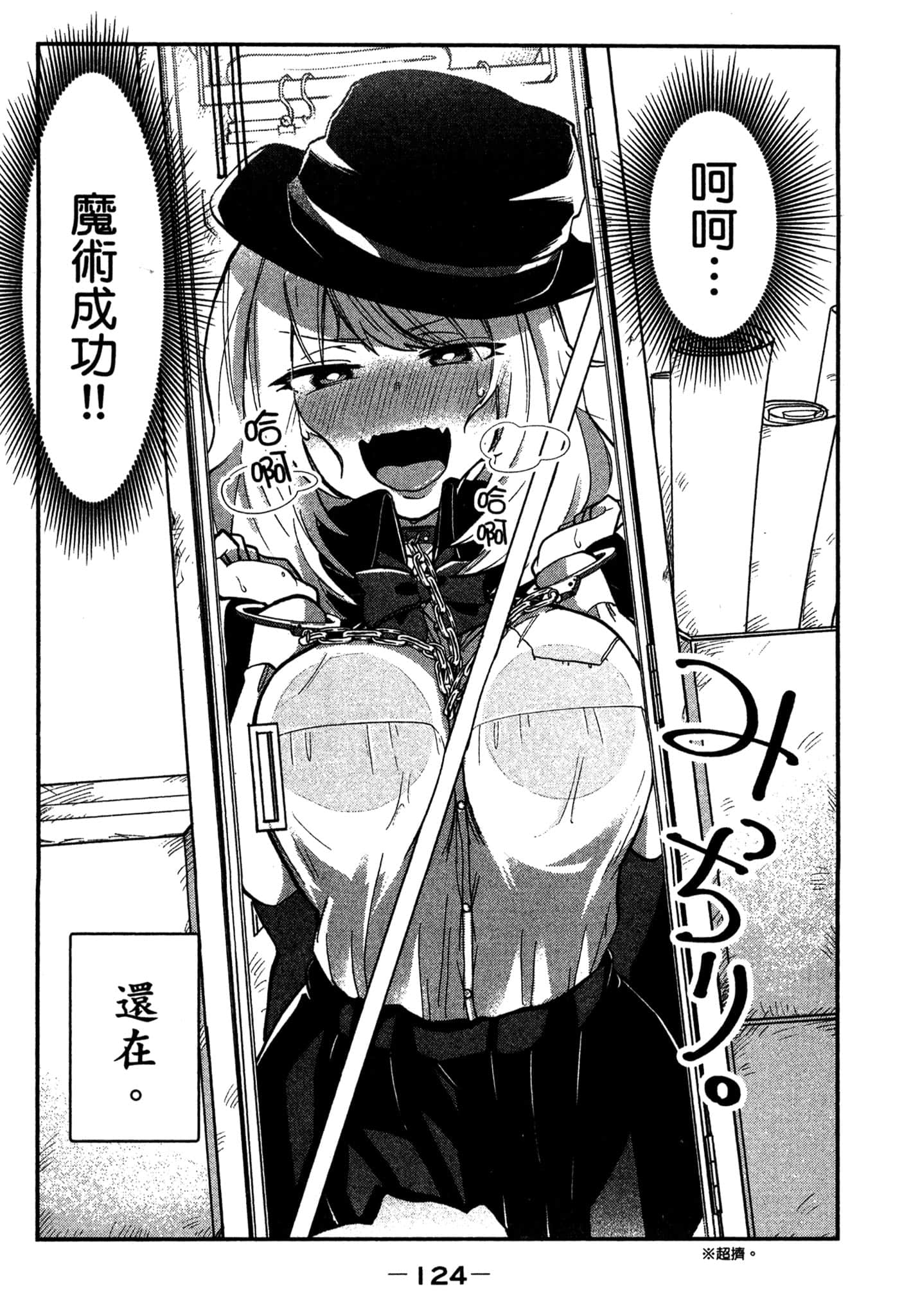 Page 125