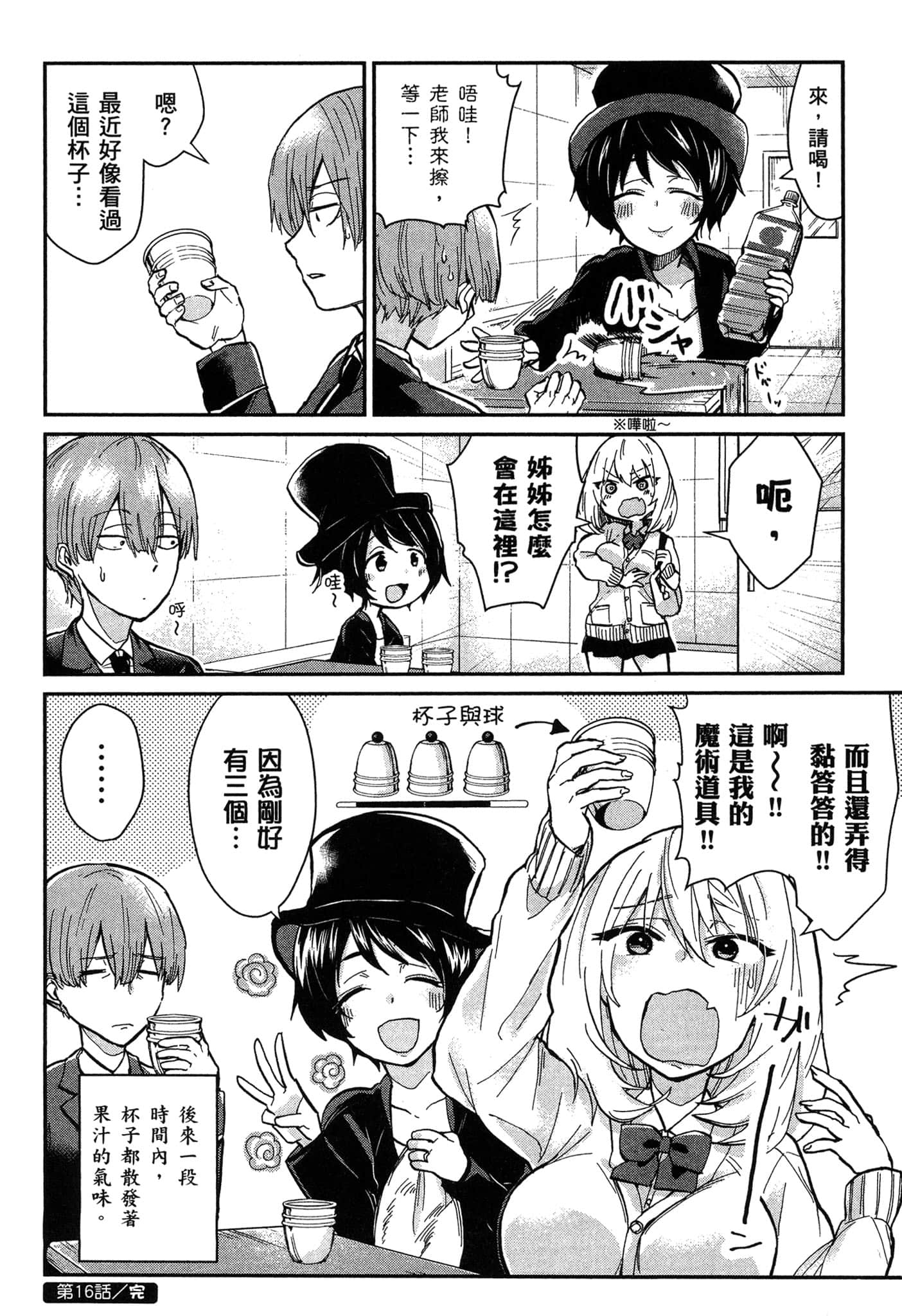 第 9 页