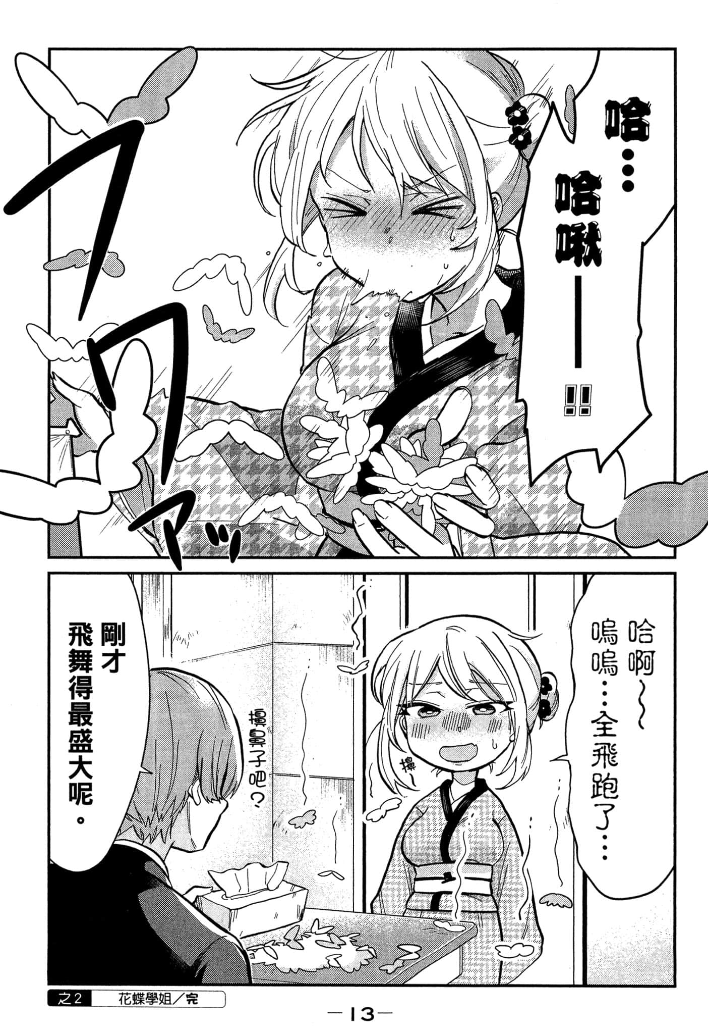 第 14 页