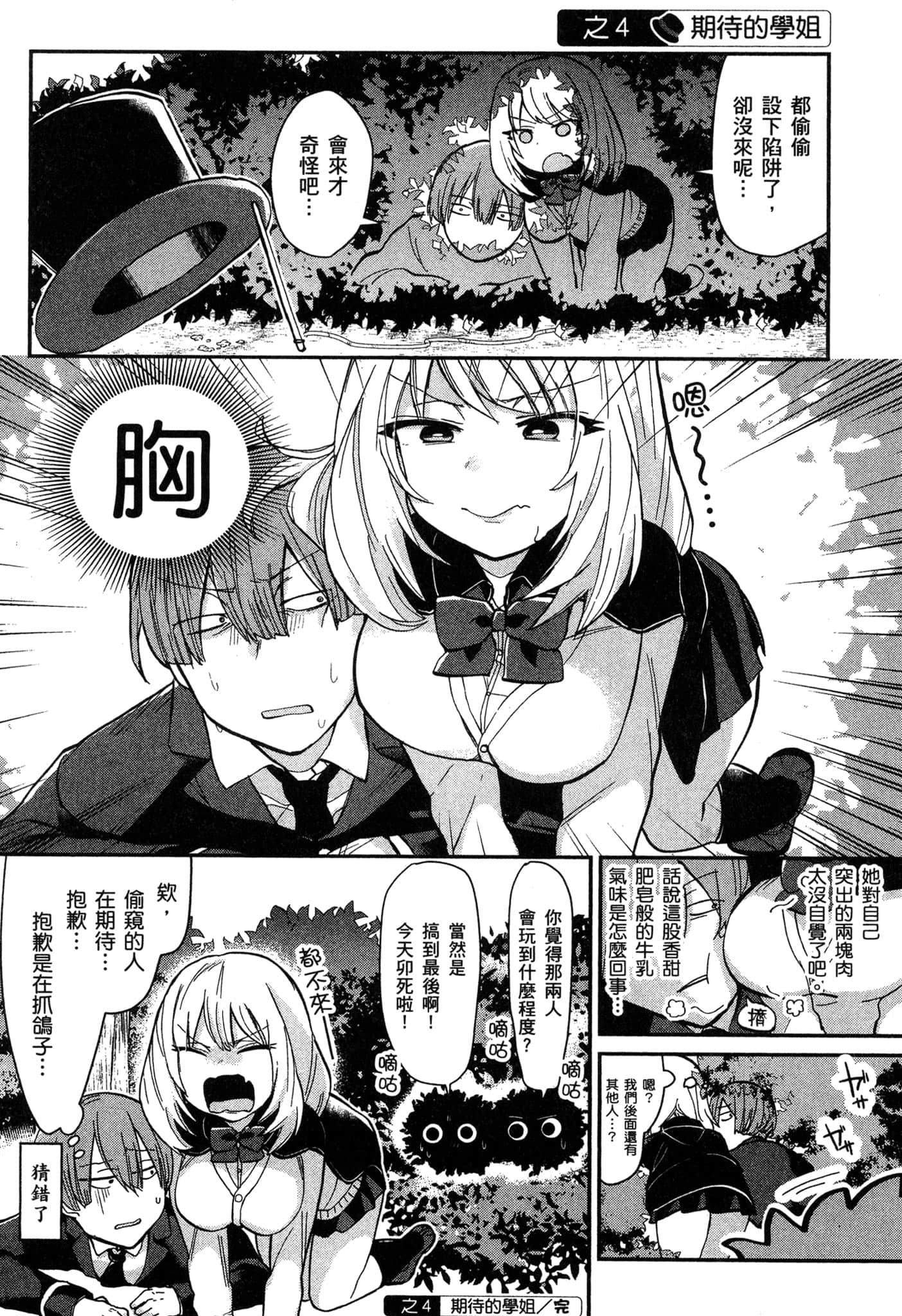 第 23 页