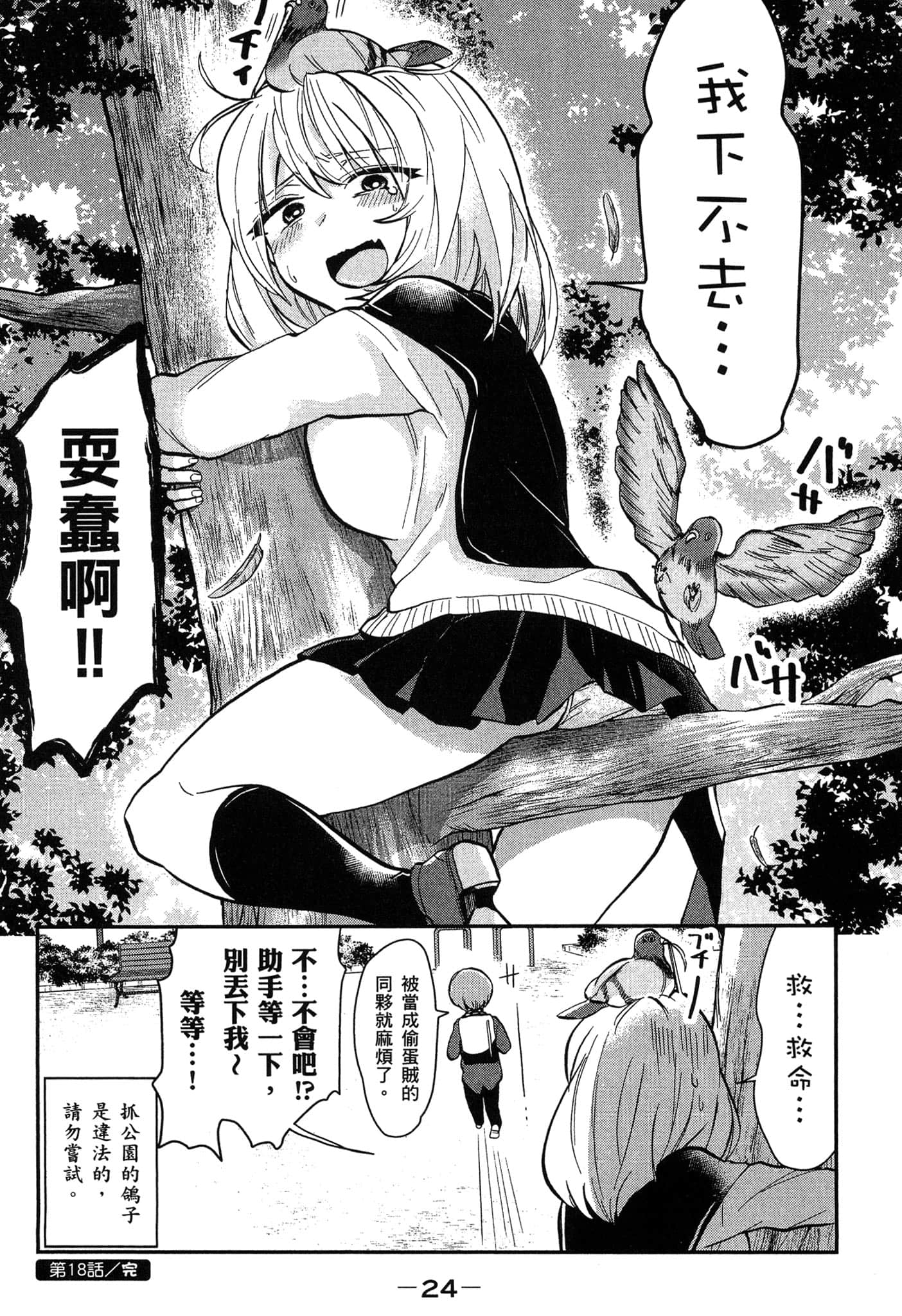 第 25 页