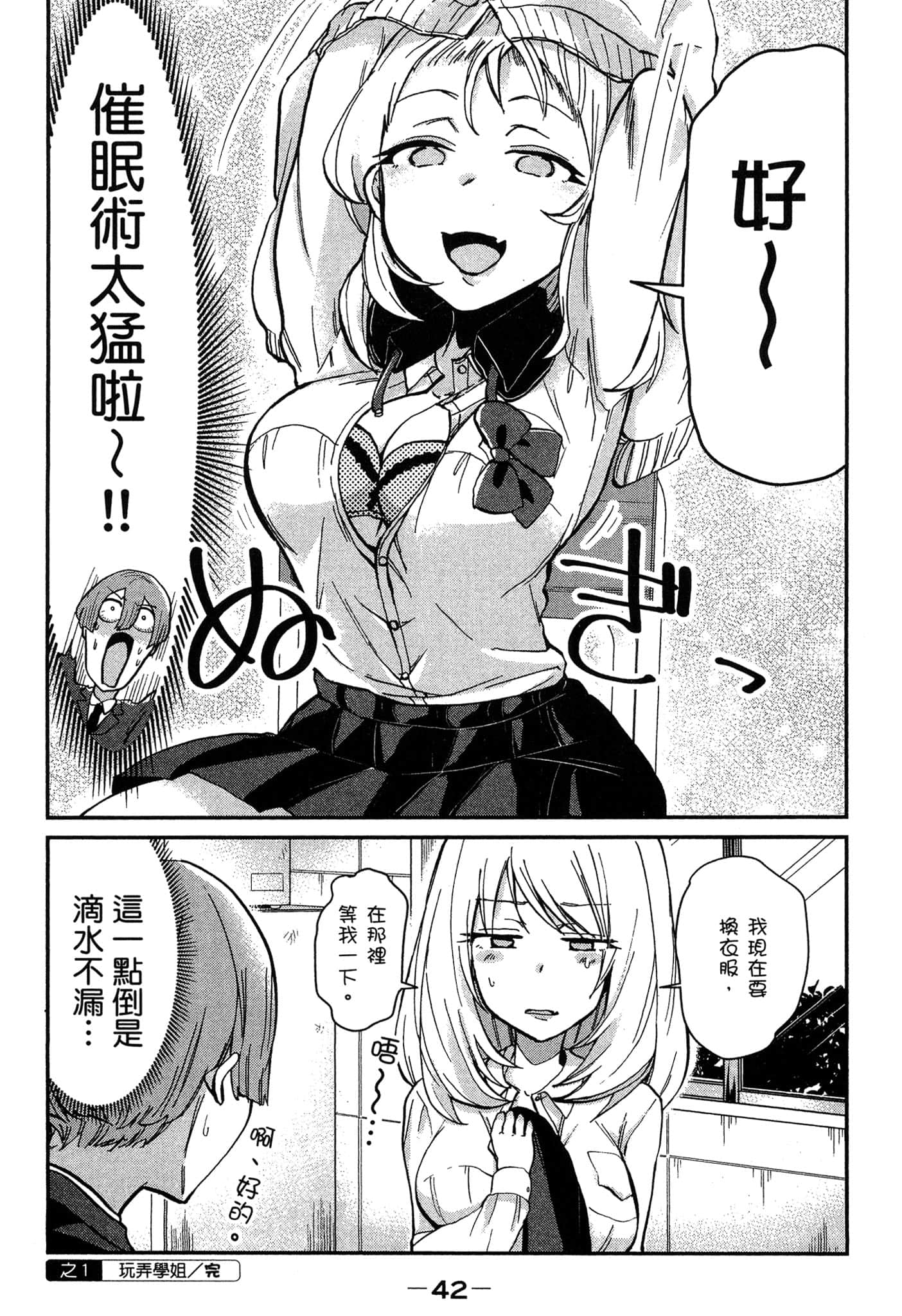 第 43 页