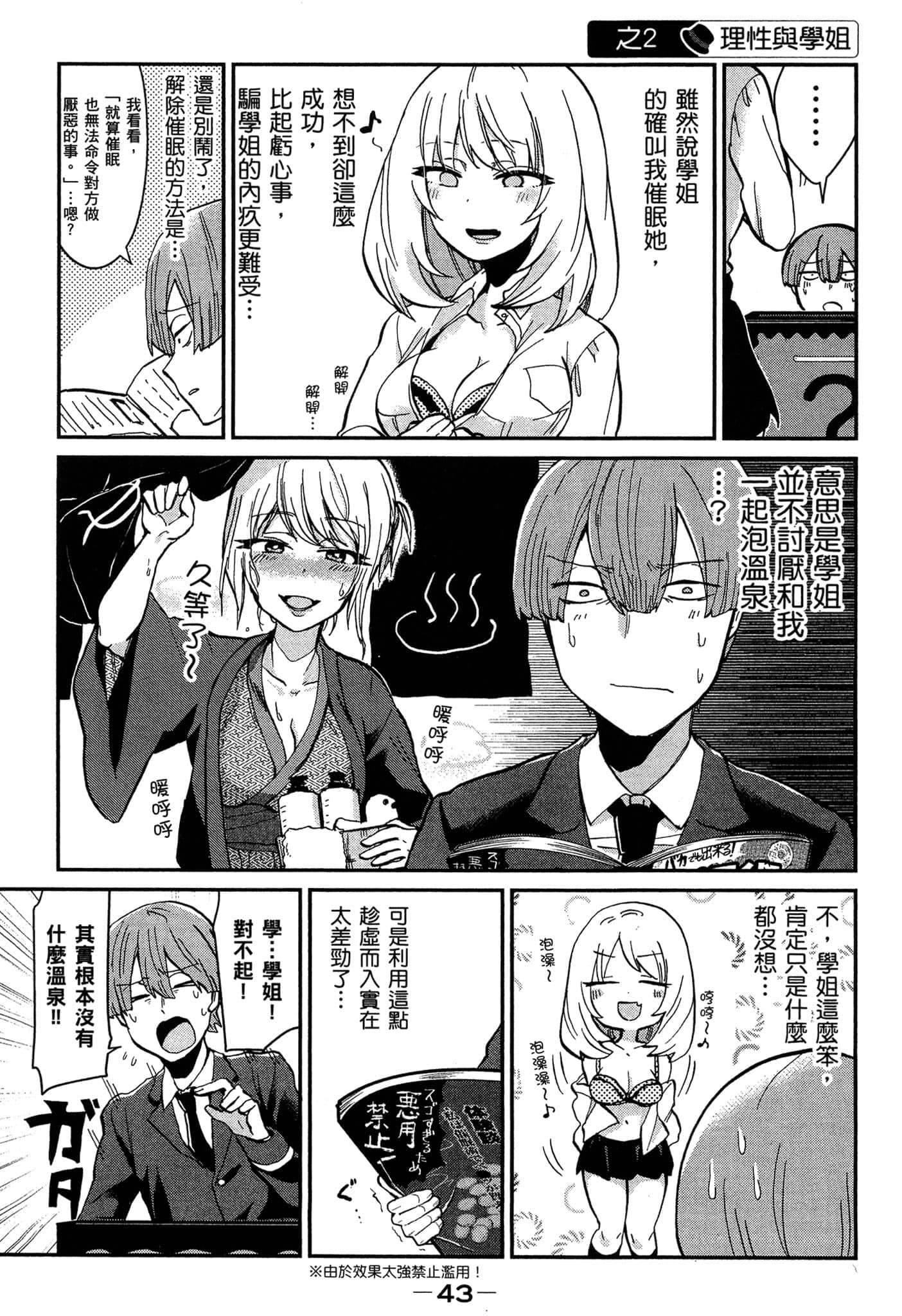 第 44 页