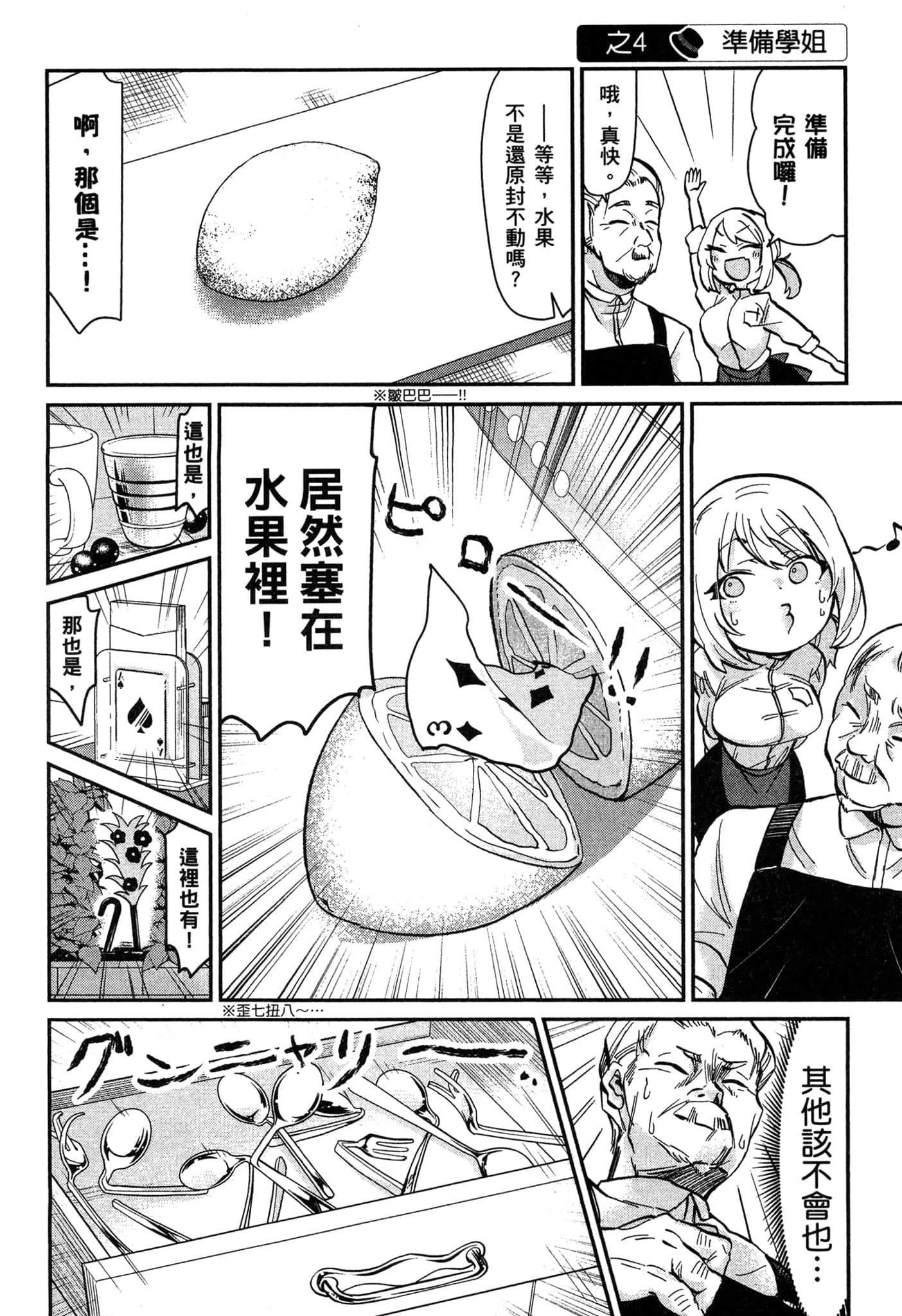 第 53 页