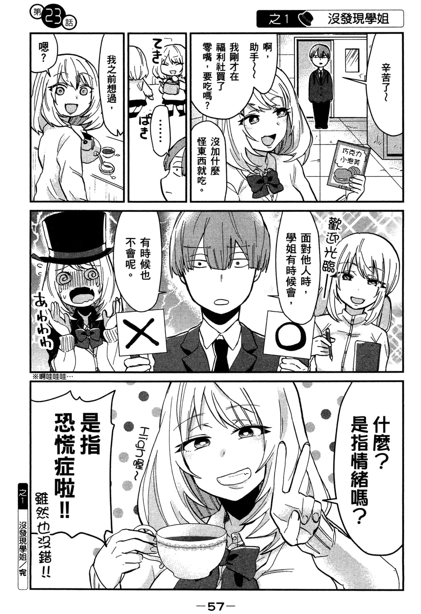 第 58 页