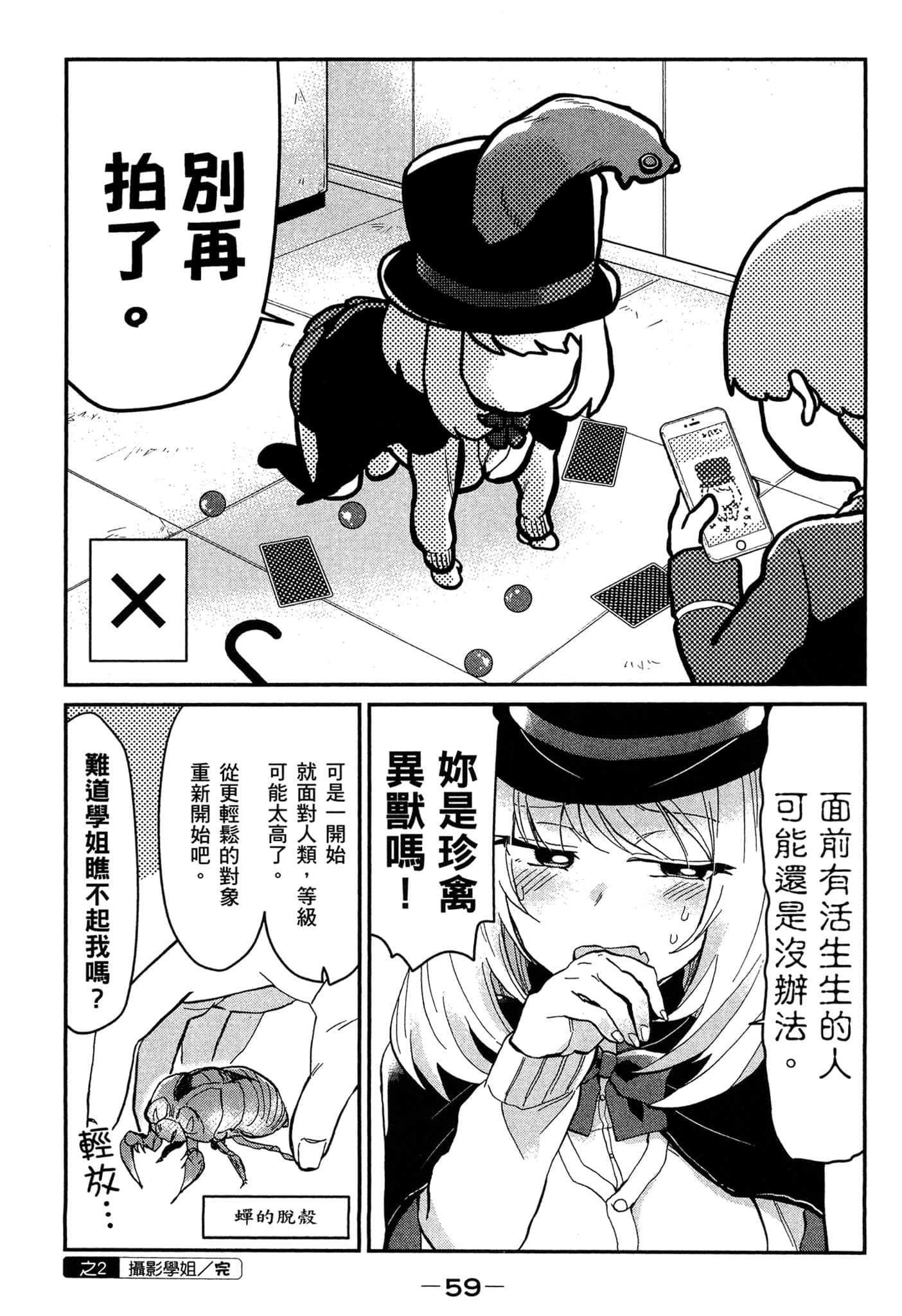 第 60 页