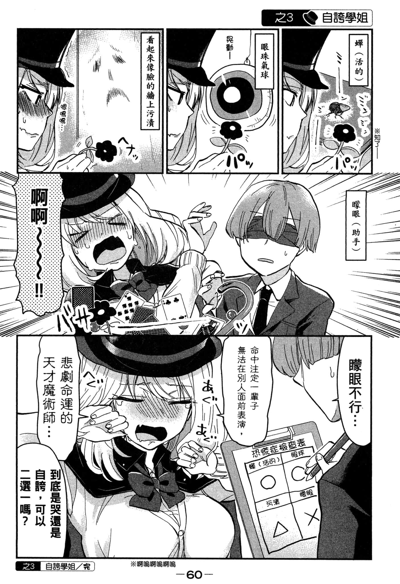 第 61 页