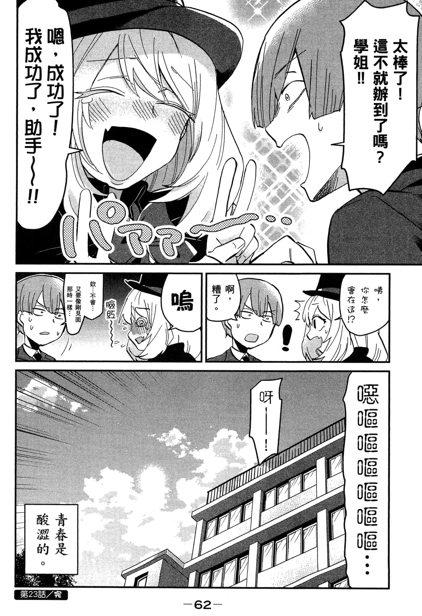 第 63 页