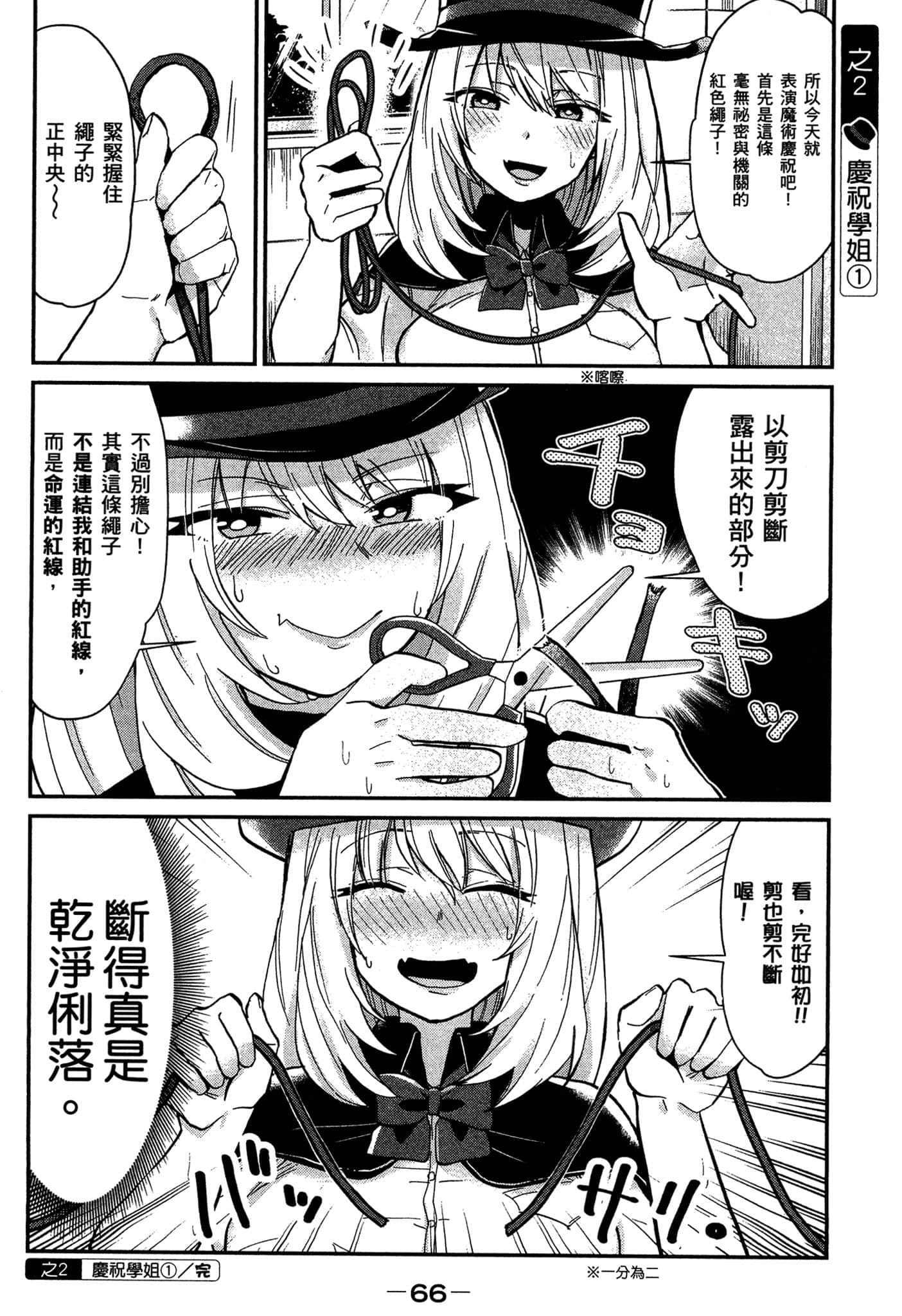 第 67 页