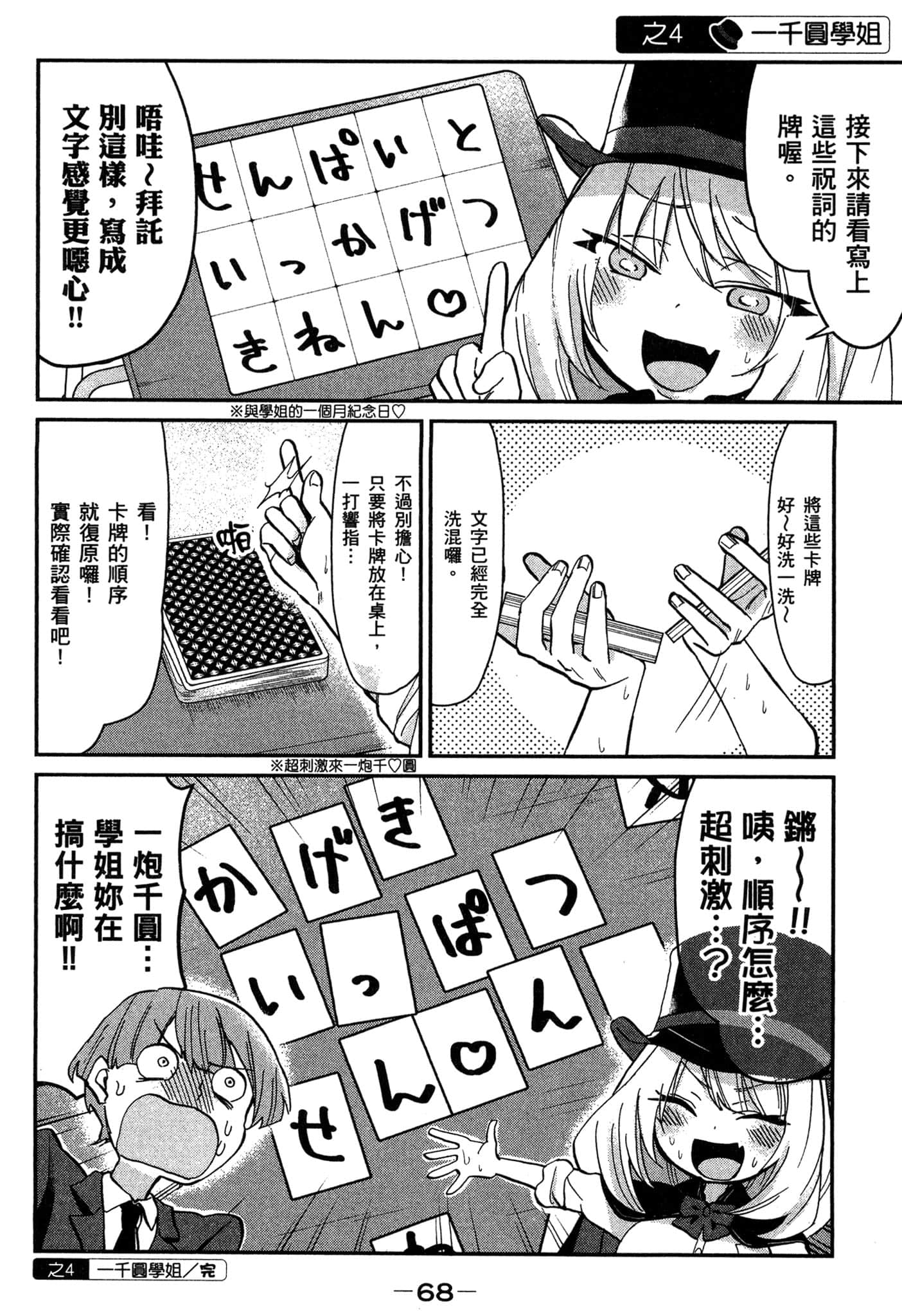 第 69 页