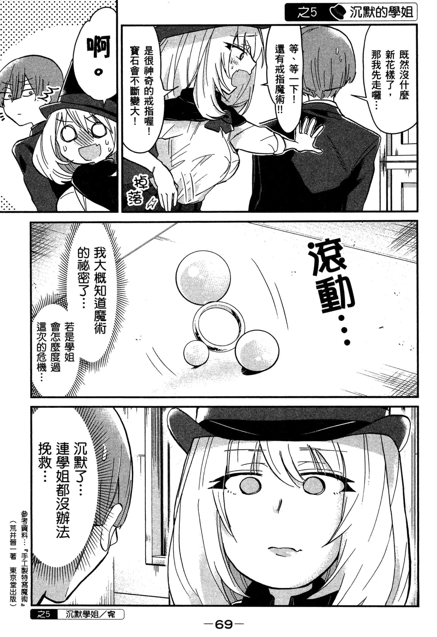 第 70 页